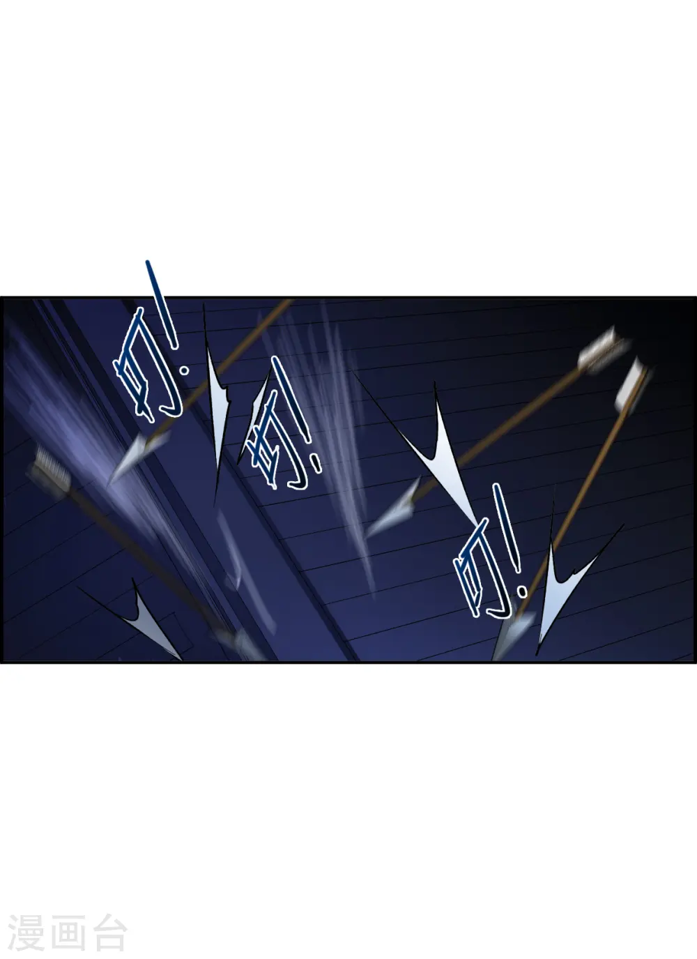第187话 自欺欺人3 第6页