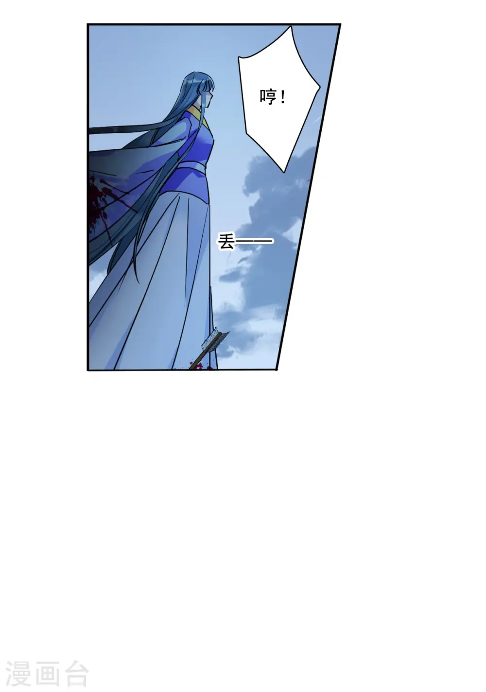 第187话 自欺欺人3 第7页