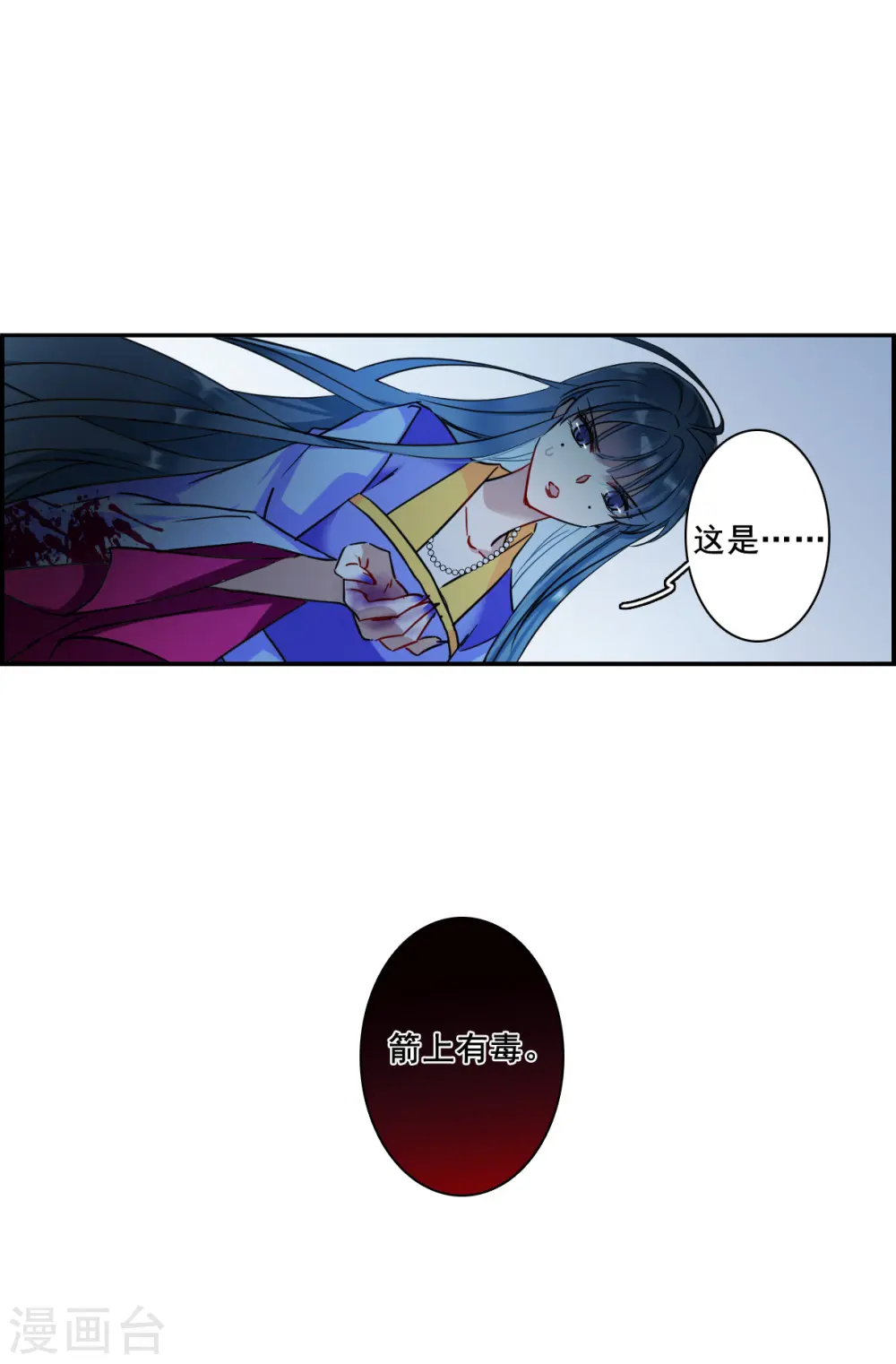 第187话 自欺欺人3 第9页