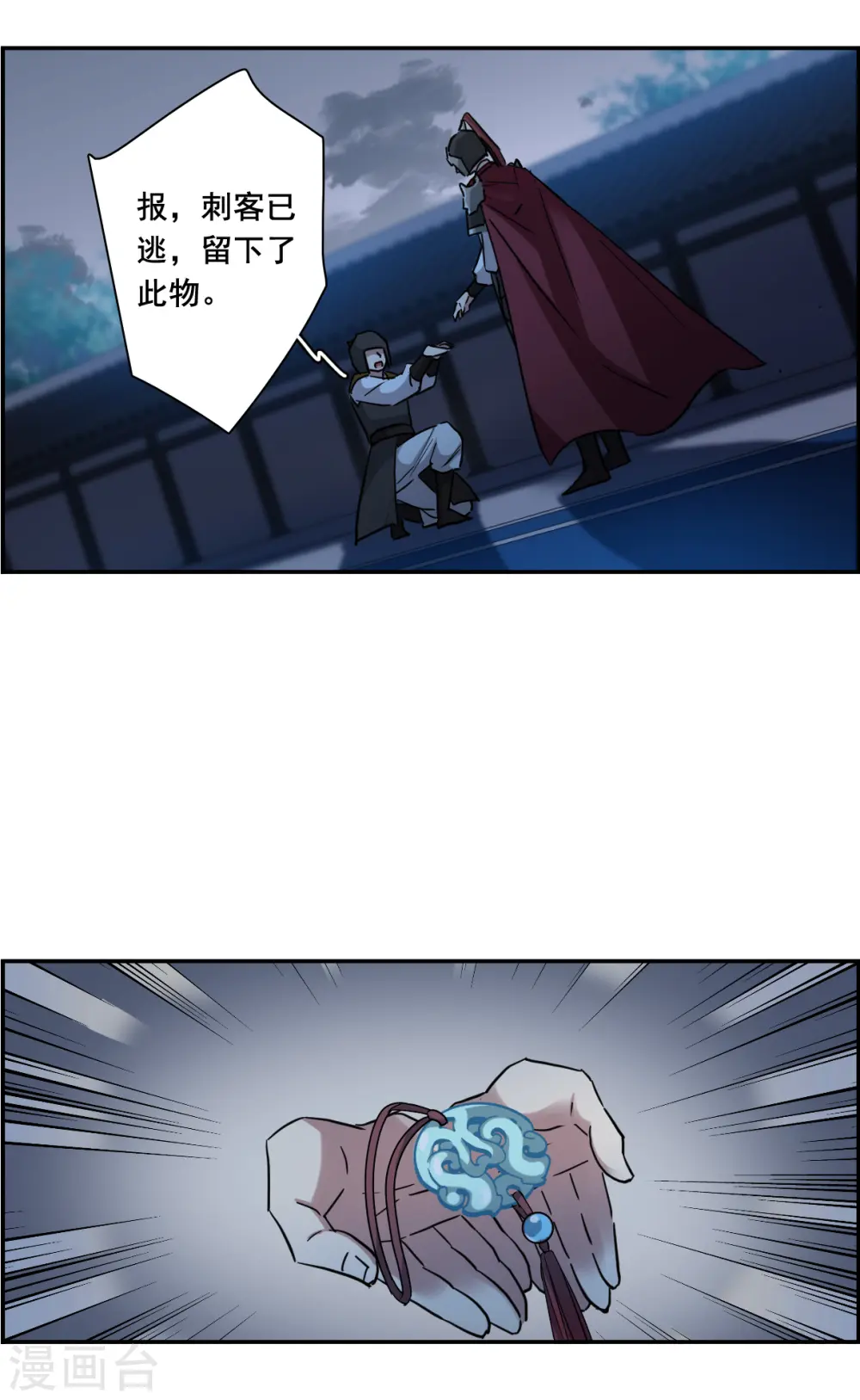 第187话 自欺欺人3 第10页