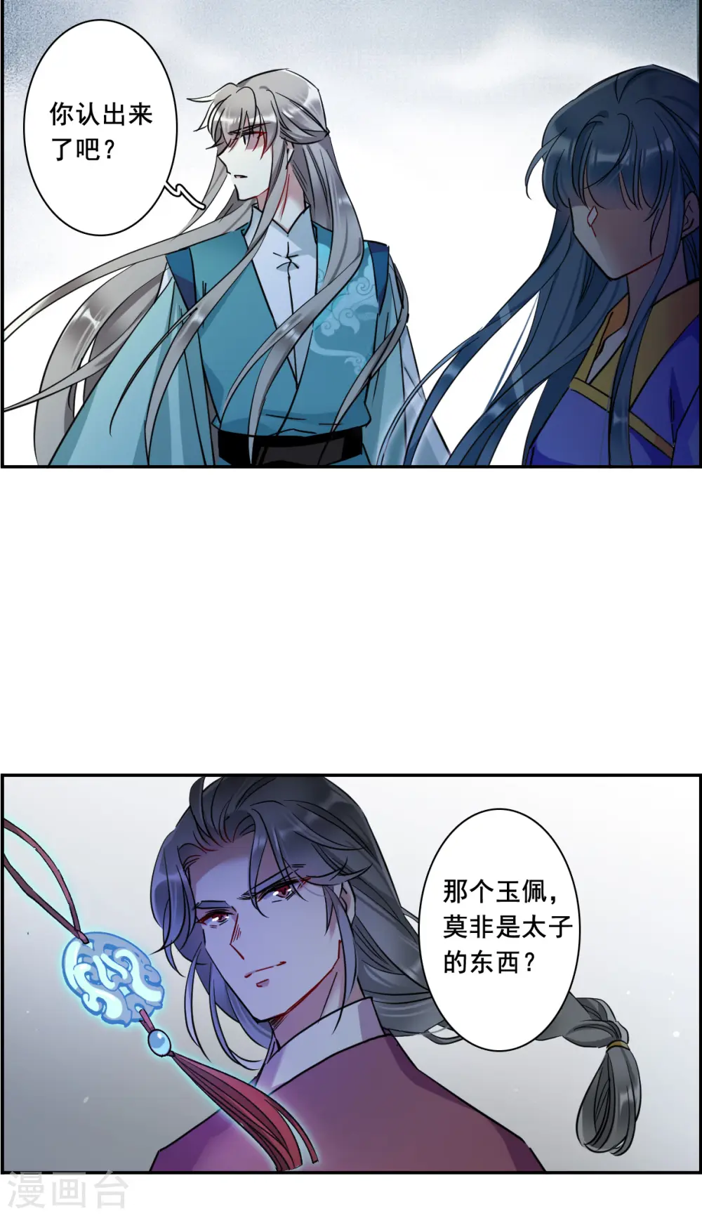 第187话 自欺欺人3 第12页