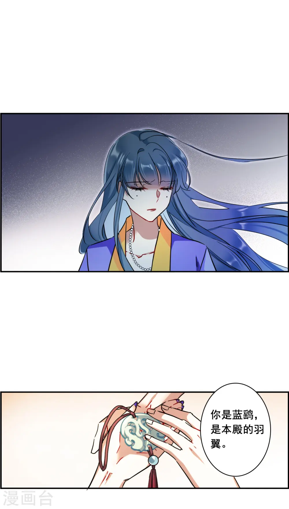 第187话 自欺欺人3 第13页