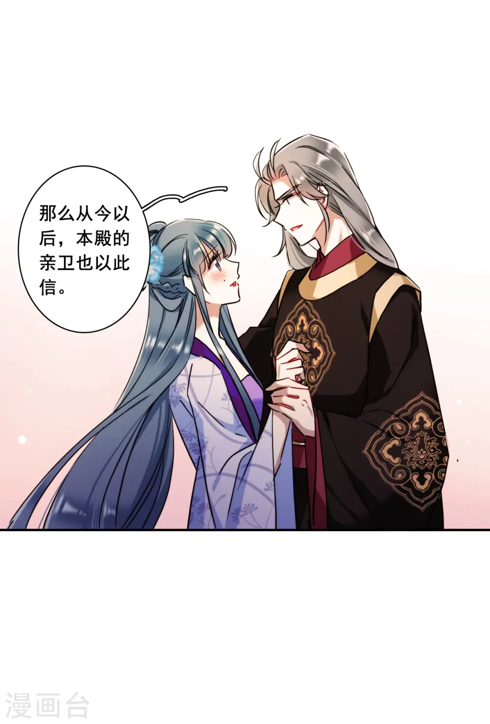 第187话 自欺欺人3 第14页