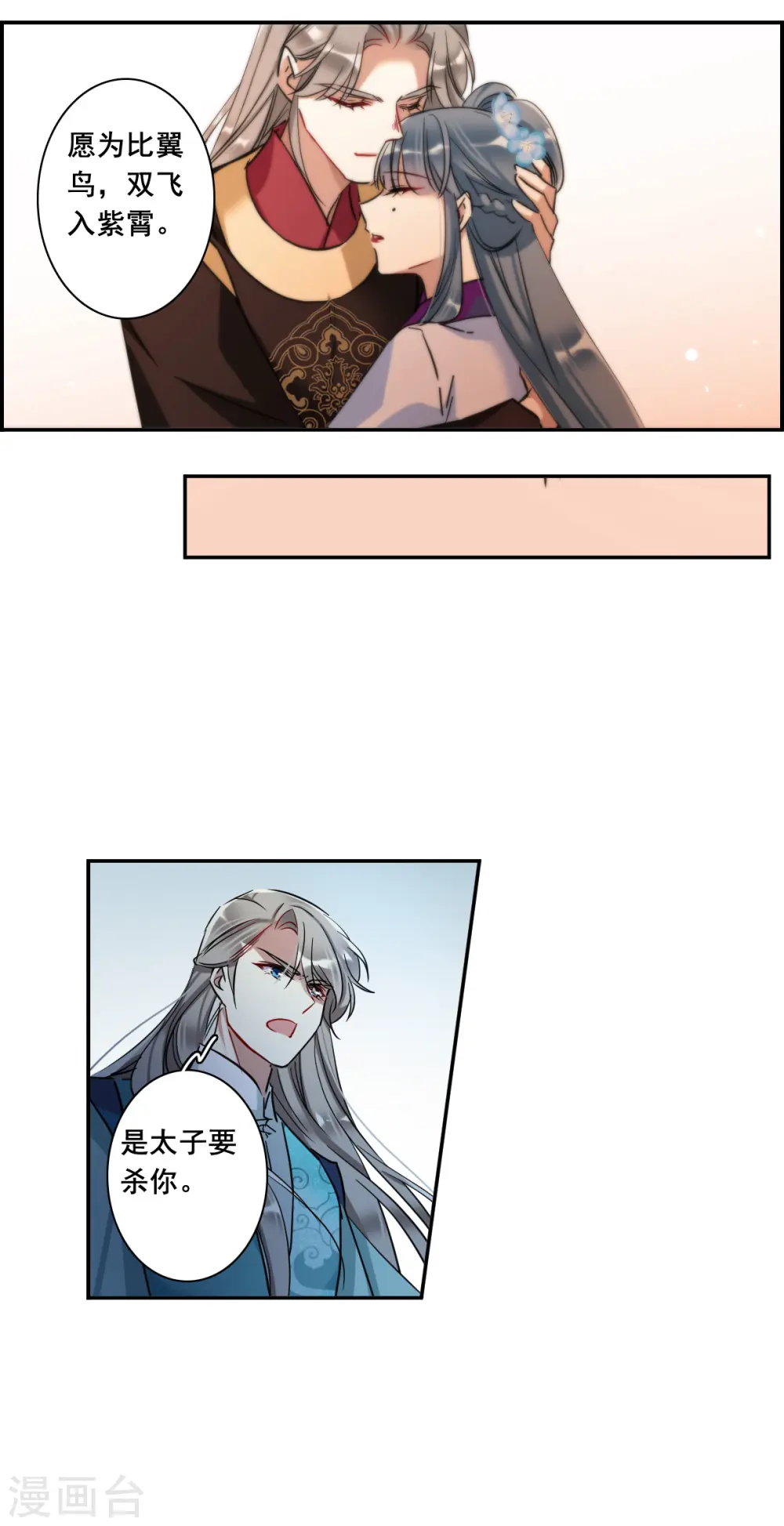 第187话 自欺欺人3 第15页