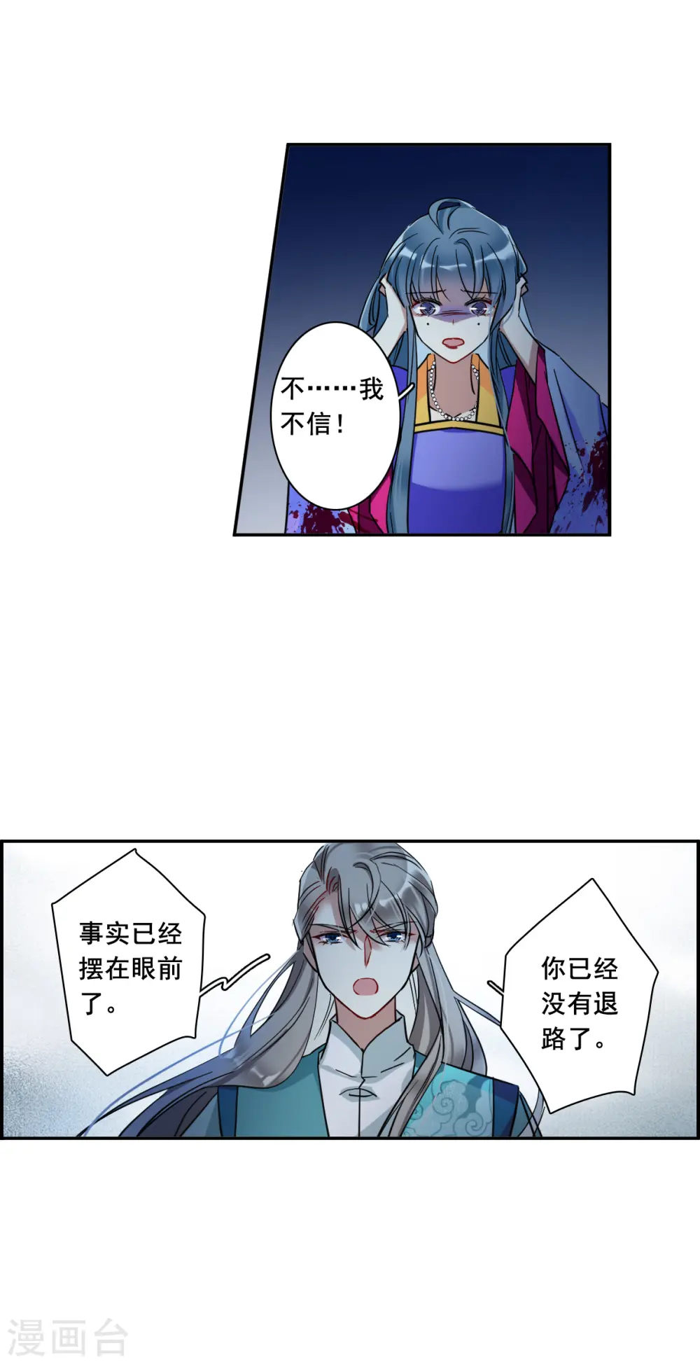 第187话 自欺欺人3 第16页