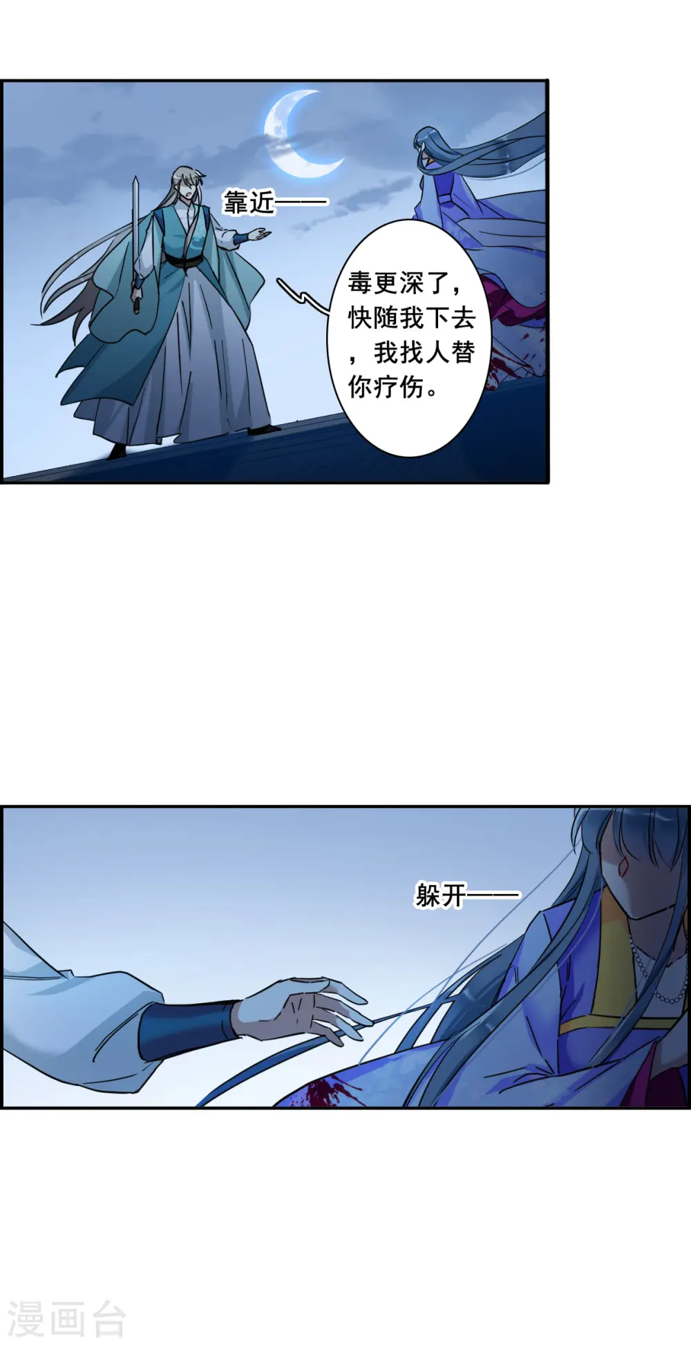 第187话 自欺欺人3 第17页