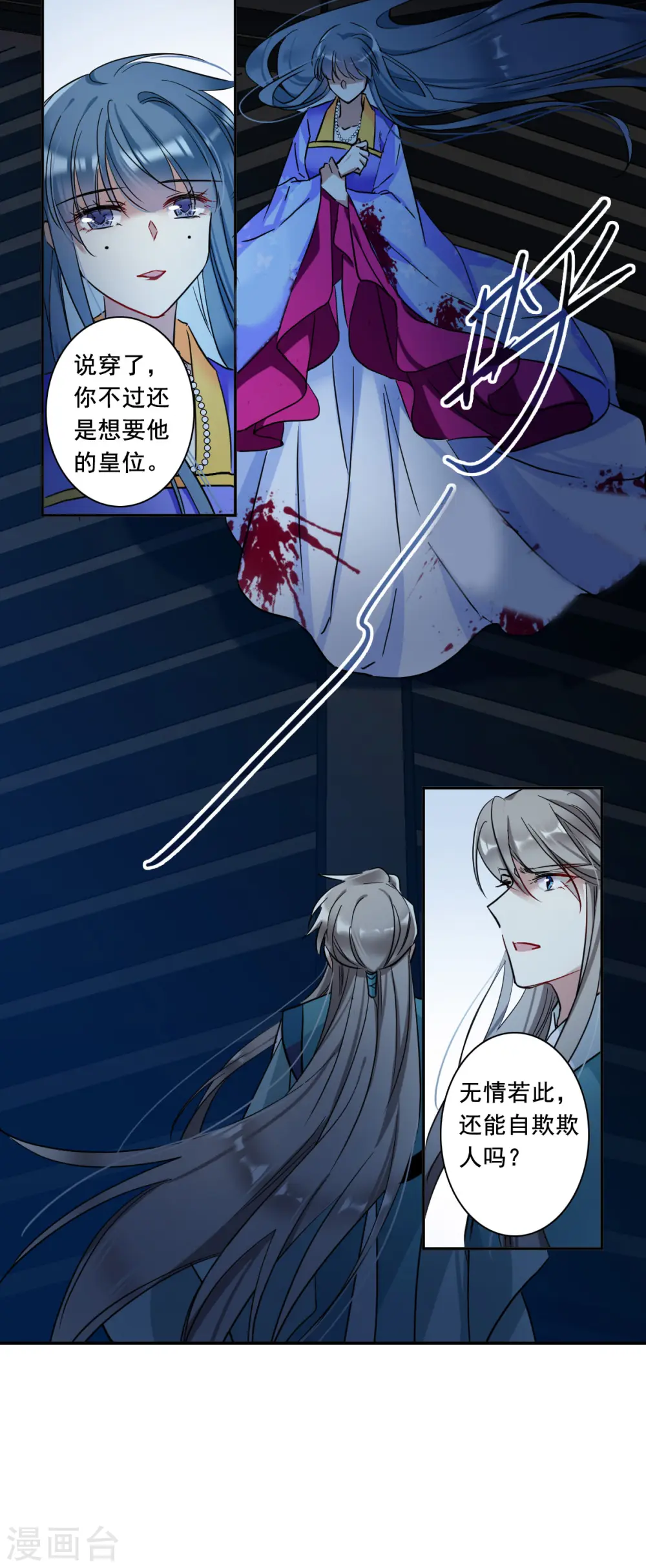 第187话 自欺欺人3 第19页