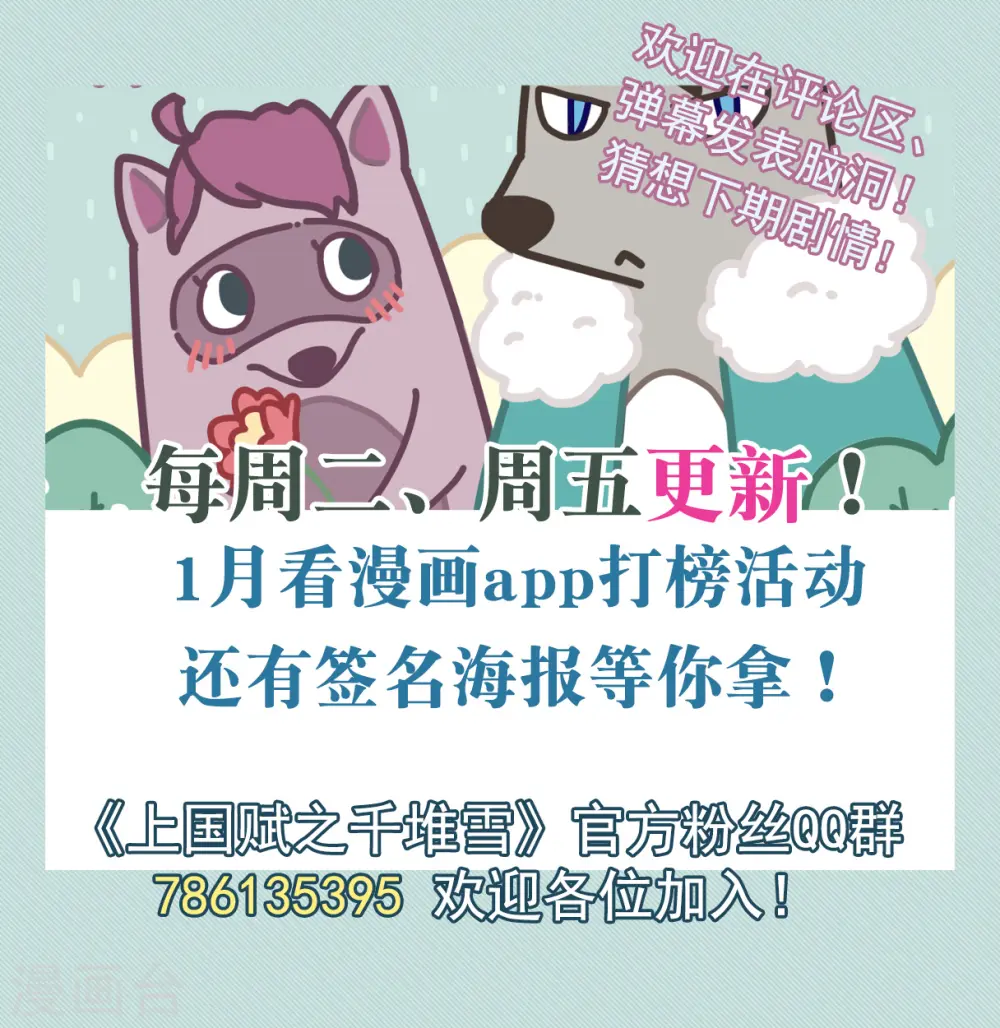 第187话 自欺欺人3 第20页