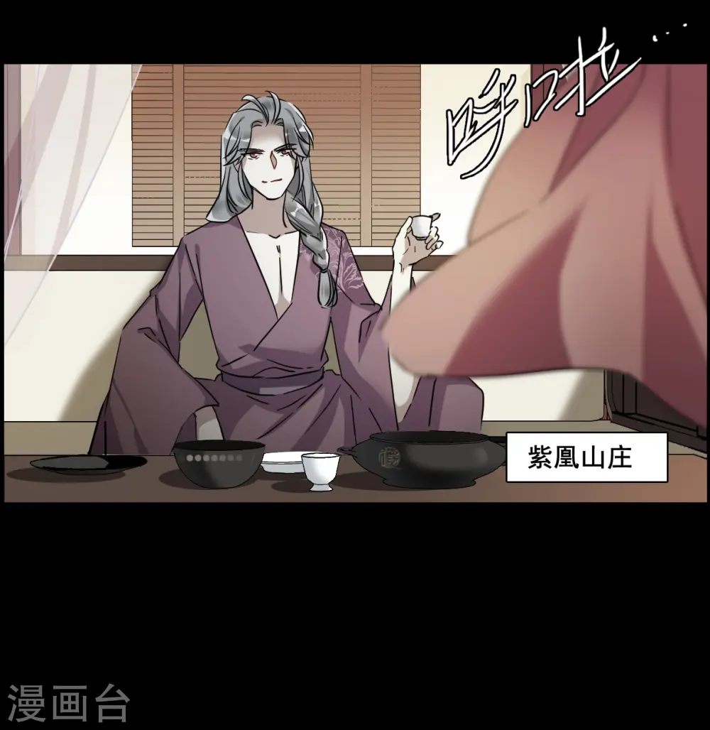 第189话 自欺欺人5 第3页