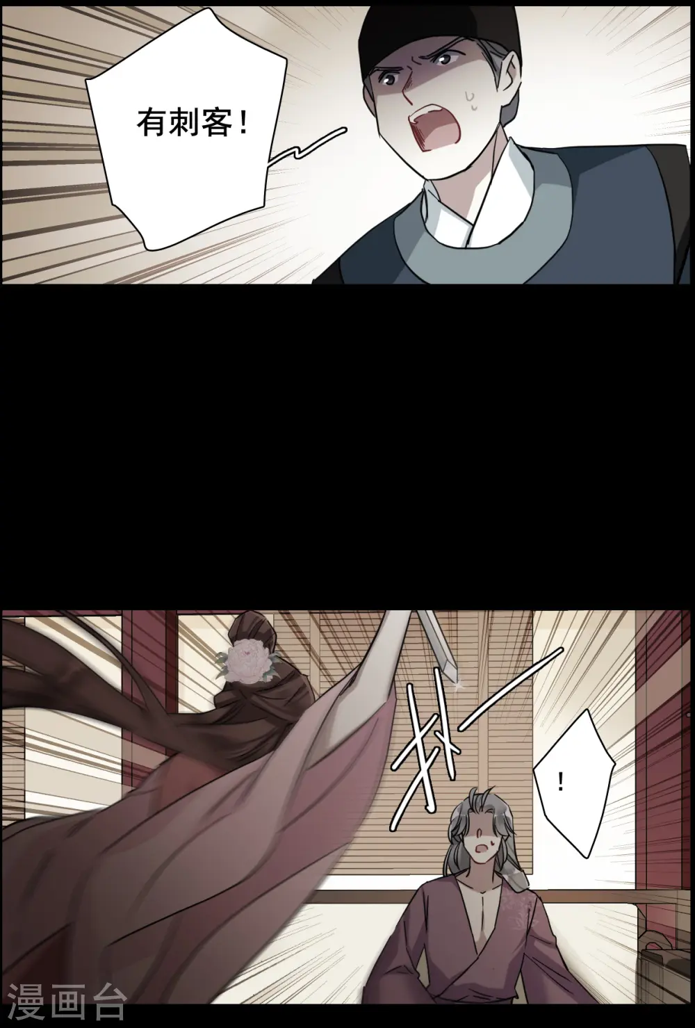 第189话 自欺欺人5 第6页