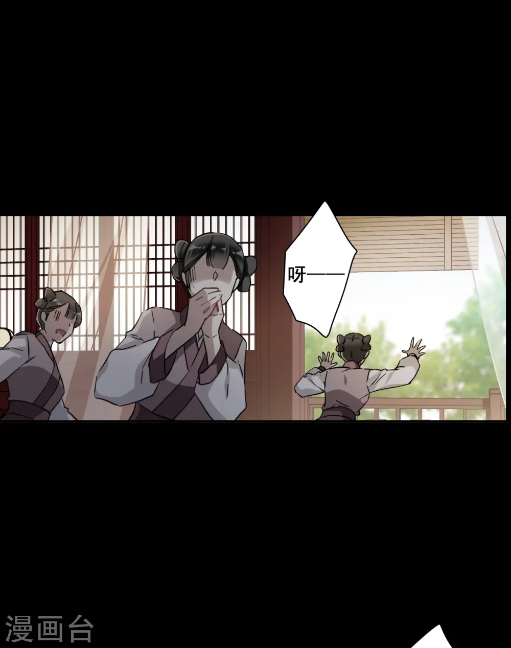 第189话 自欺欺人5 第7页
