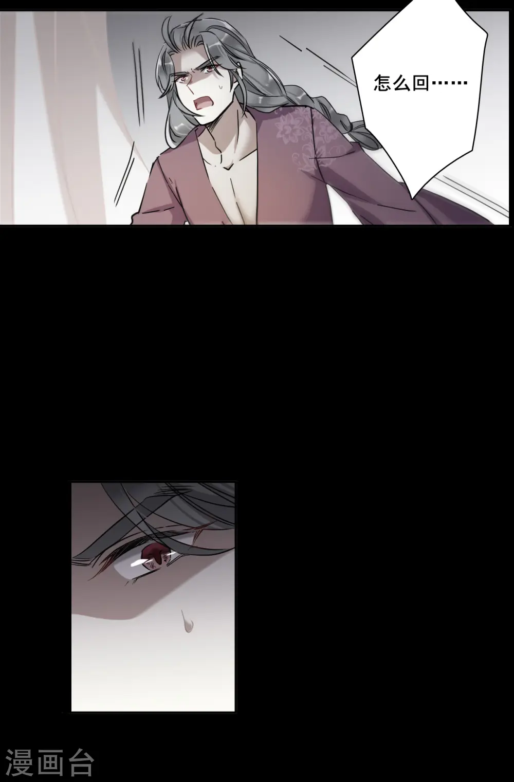 第189话 自欺欺人5 第8页