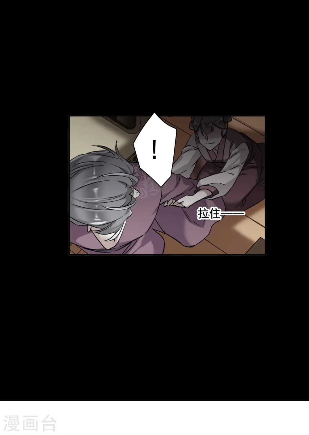 第189话 自欺欺人5 第9页