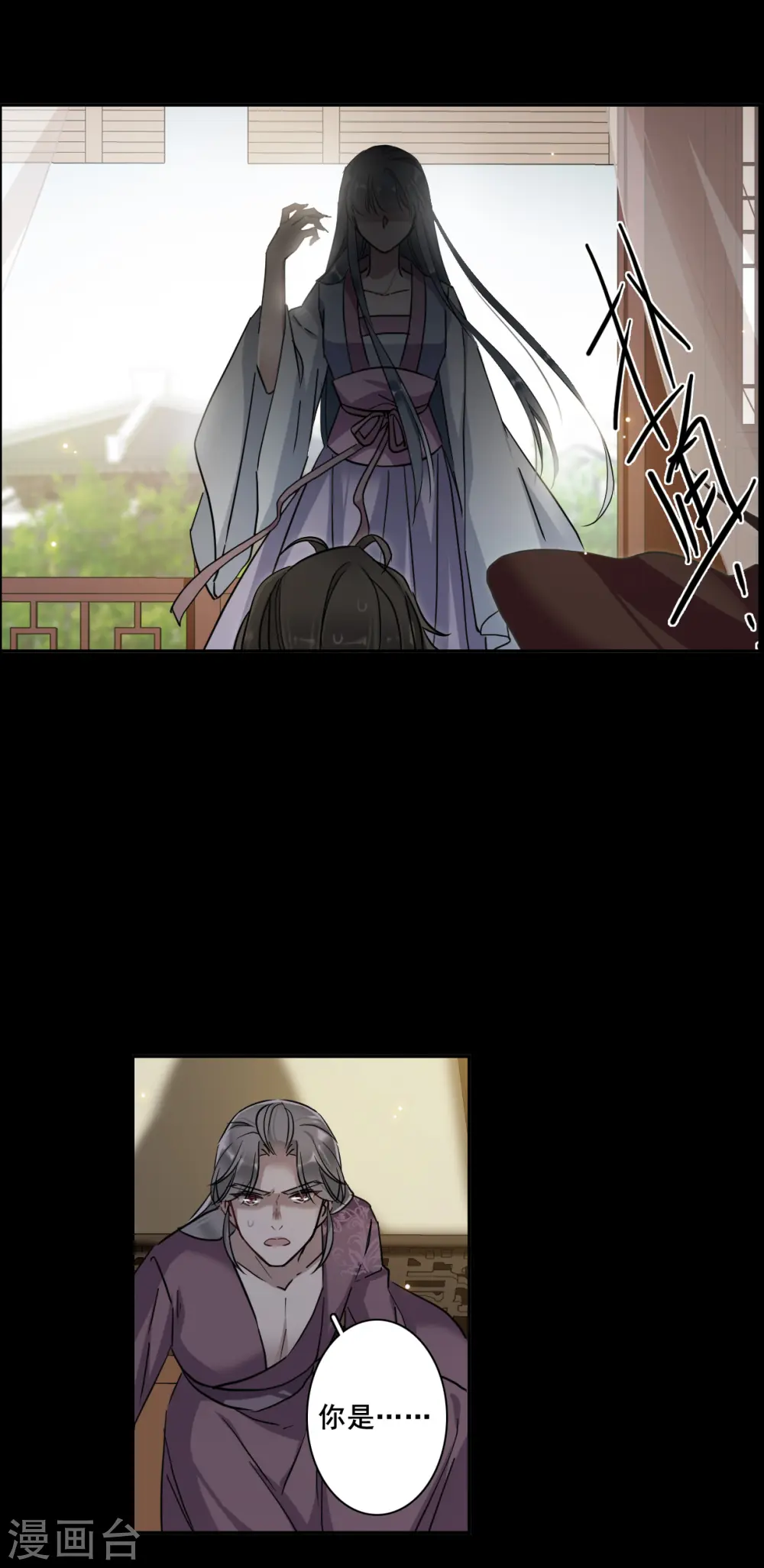 第189话 自欺欺人5 第12页