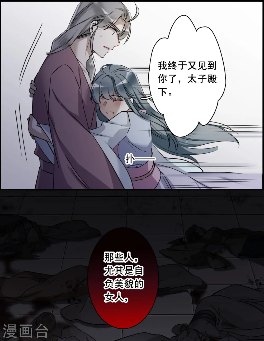 第189话 自欺欺人5 第15页