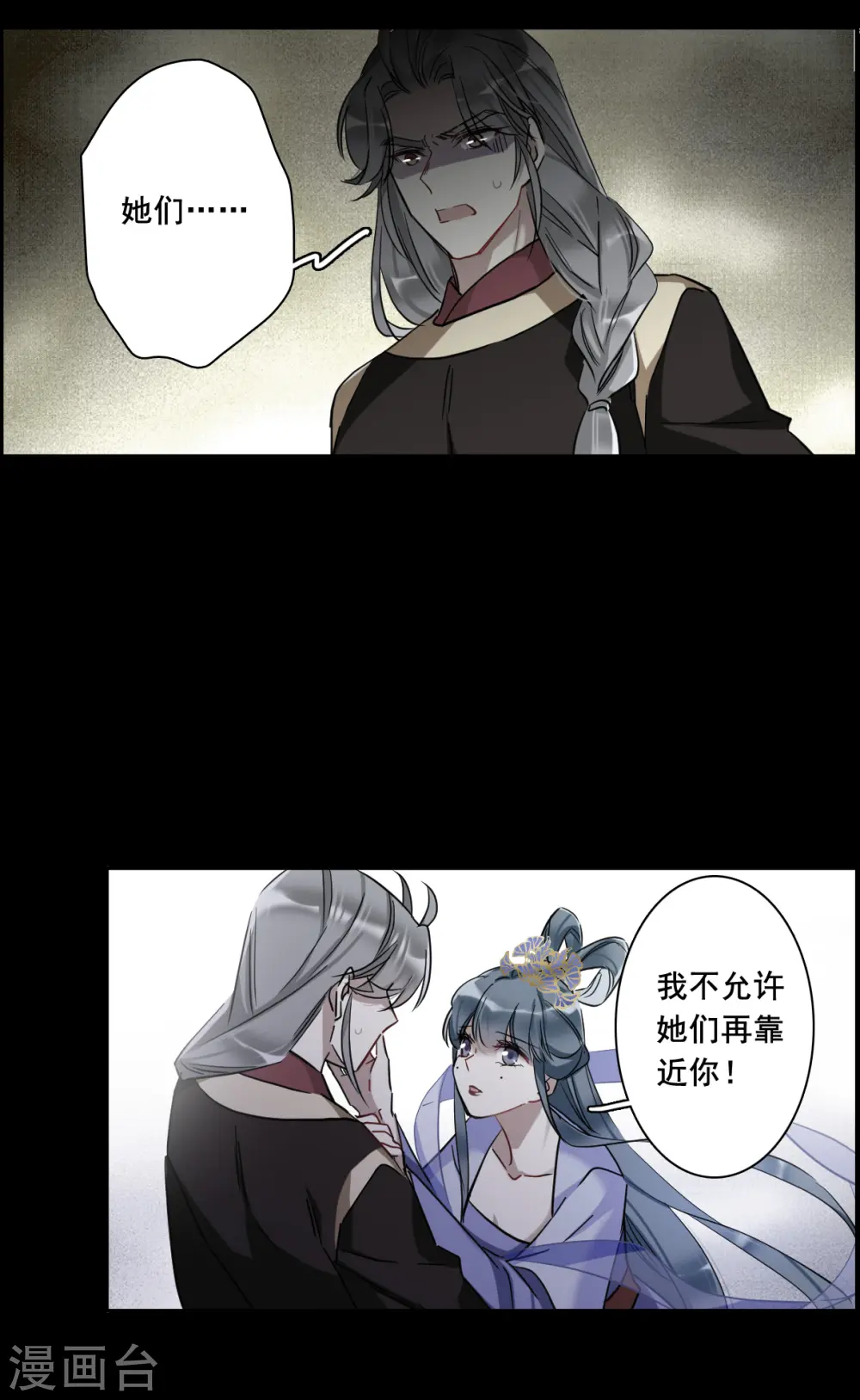 第189话 自欺欺人5 第17页