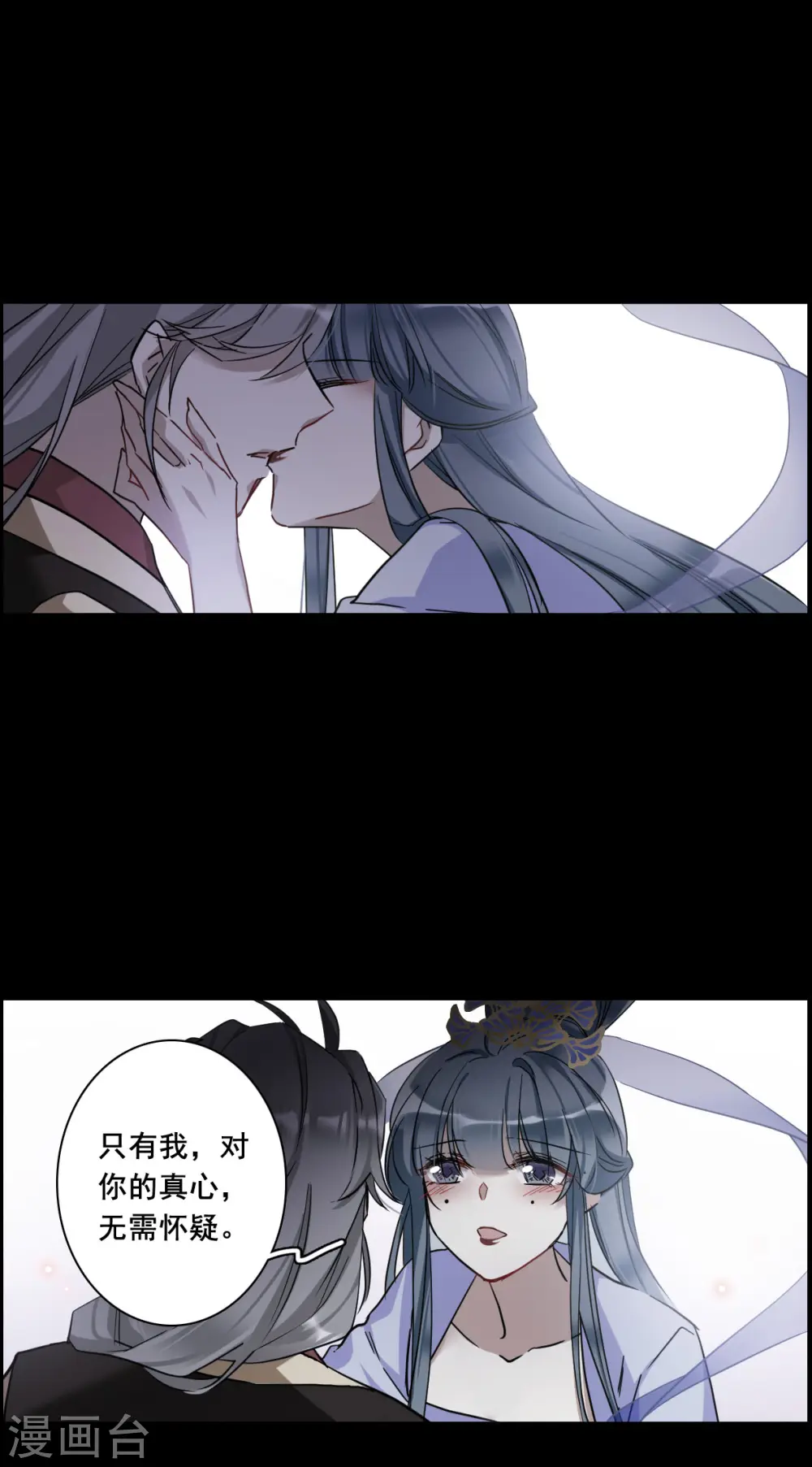 第189话 自欺欺人5 第18页