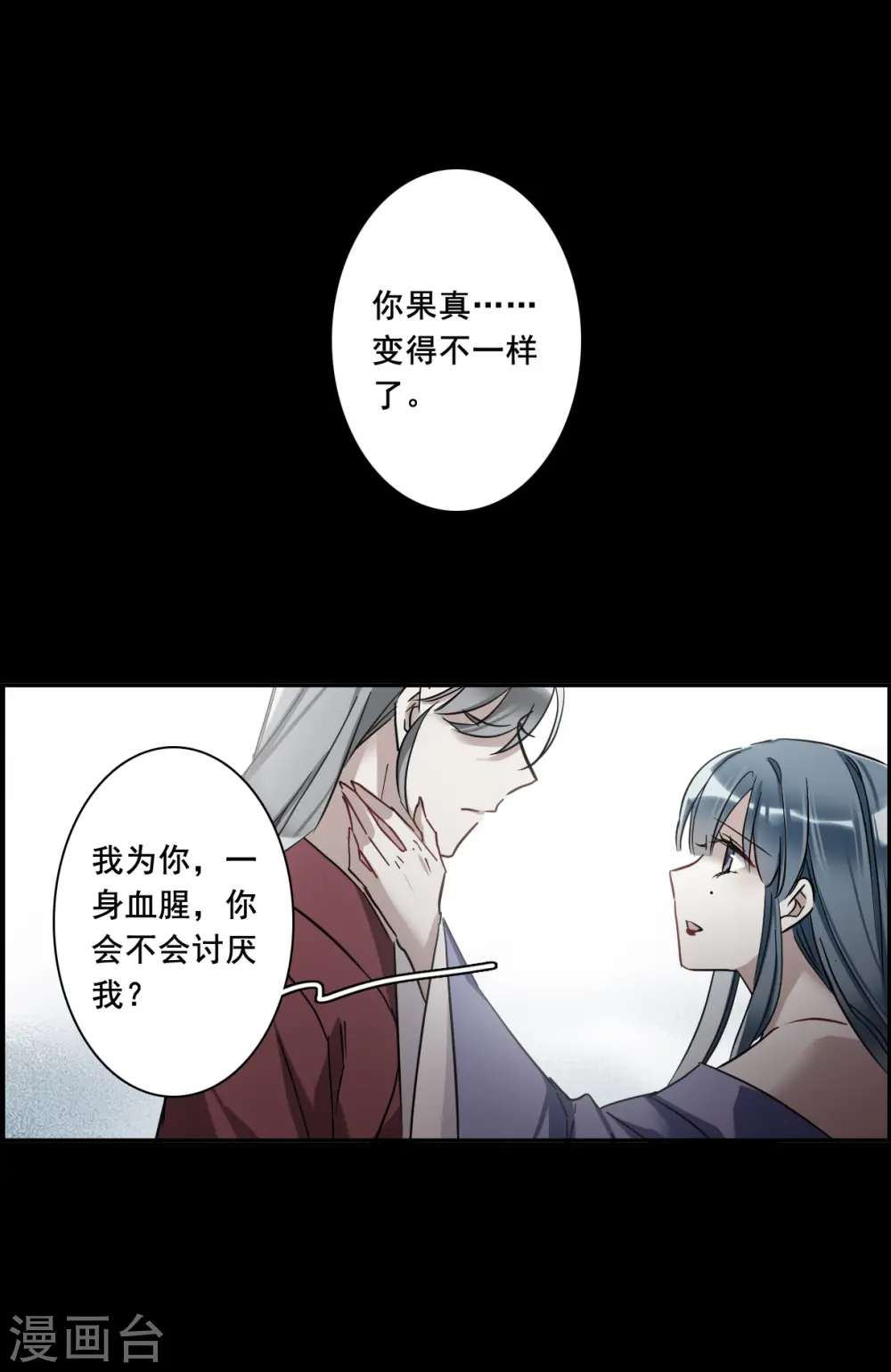 第189话 自欺欺人5 第21页