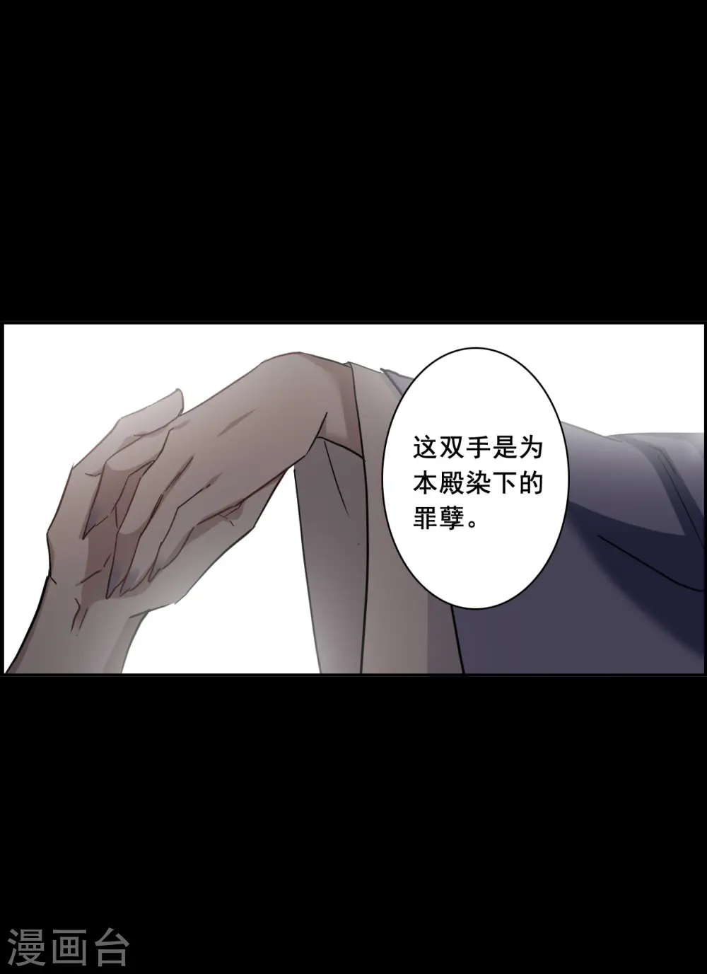 第189话 自欺欺人5 第23页