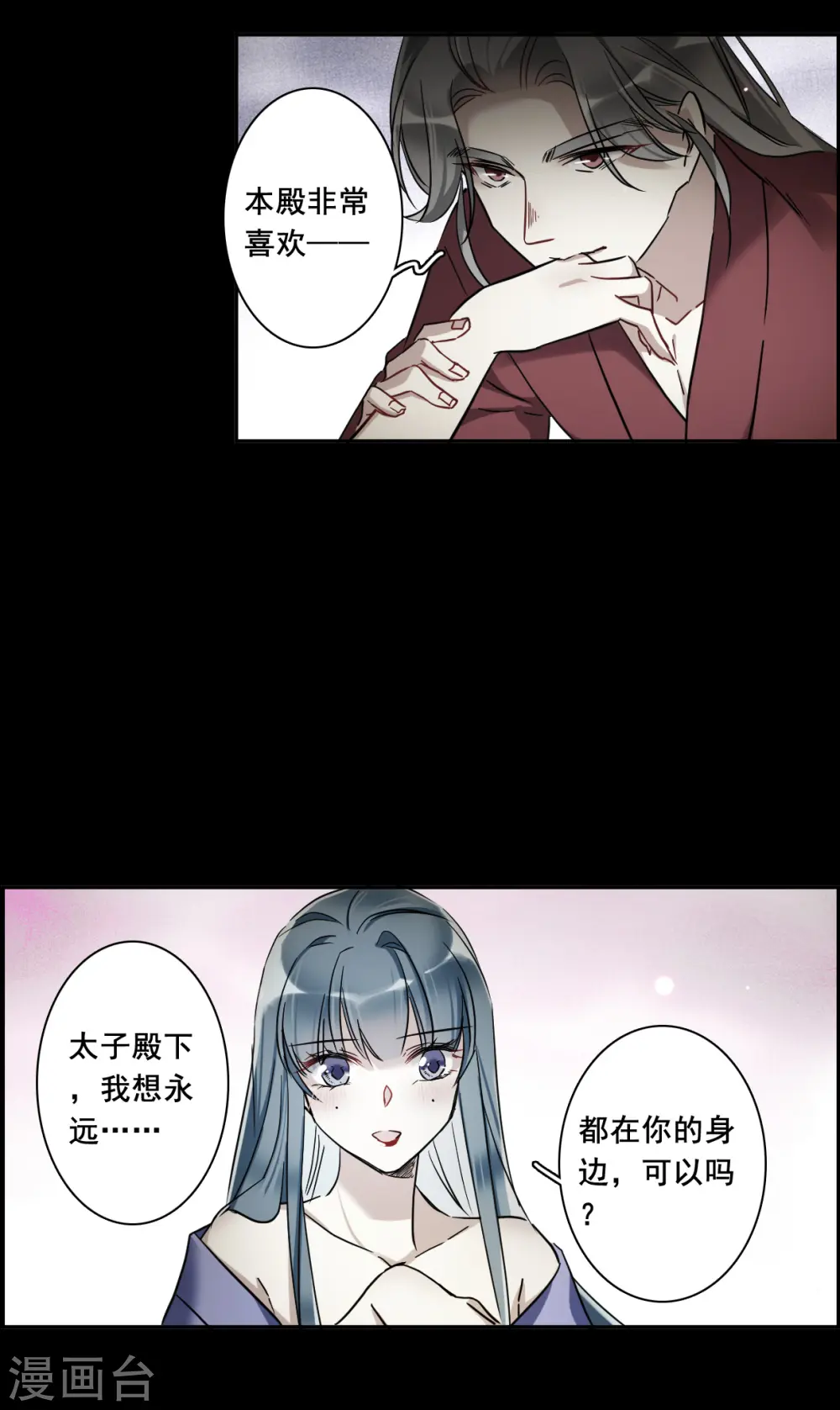 第189话 自欺欺人5 第24页