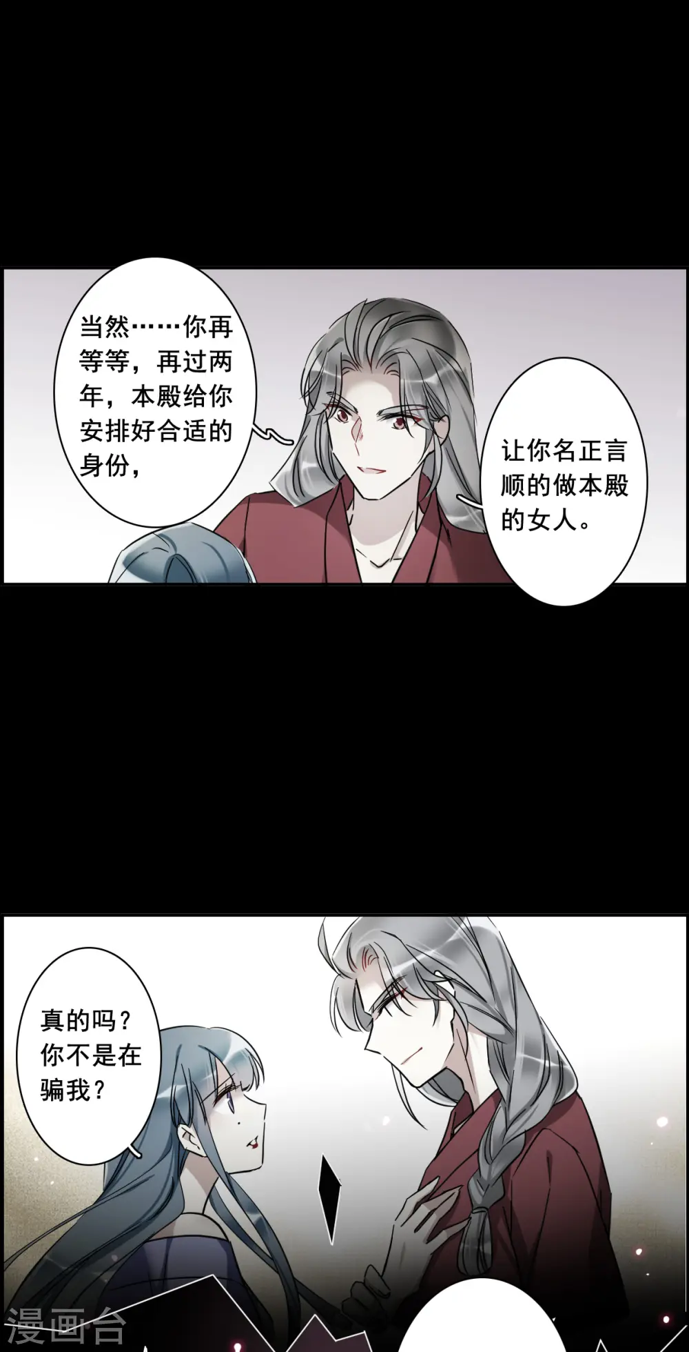 第189话 自欺欺人5 第25页