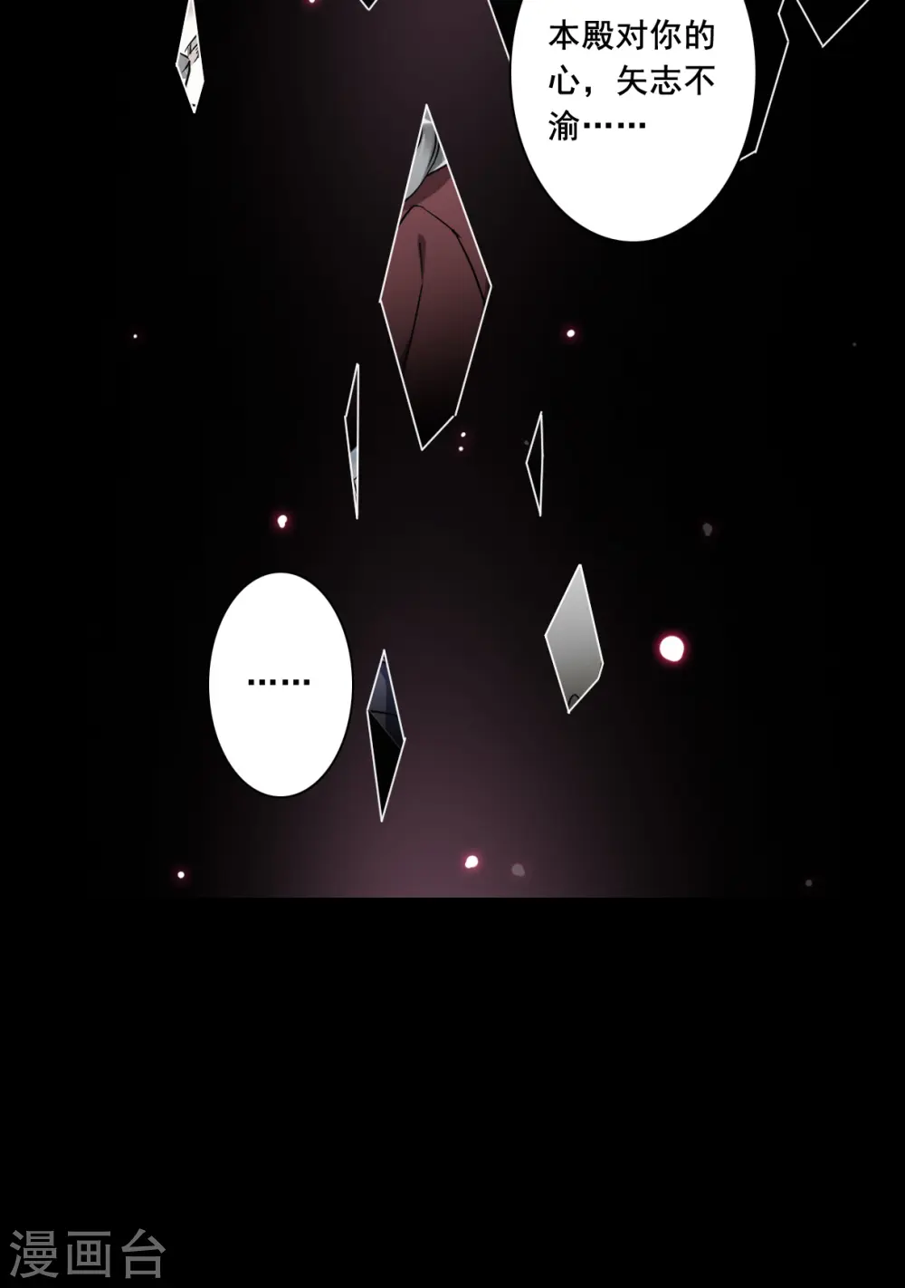 第189话 自欺欺人5 第26页