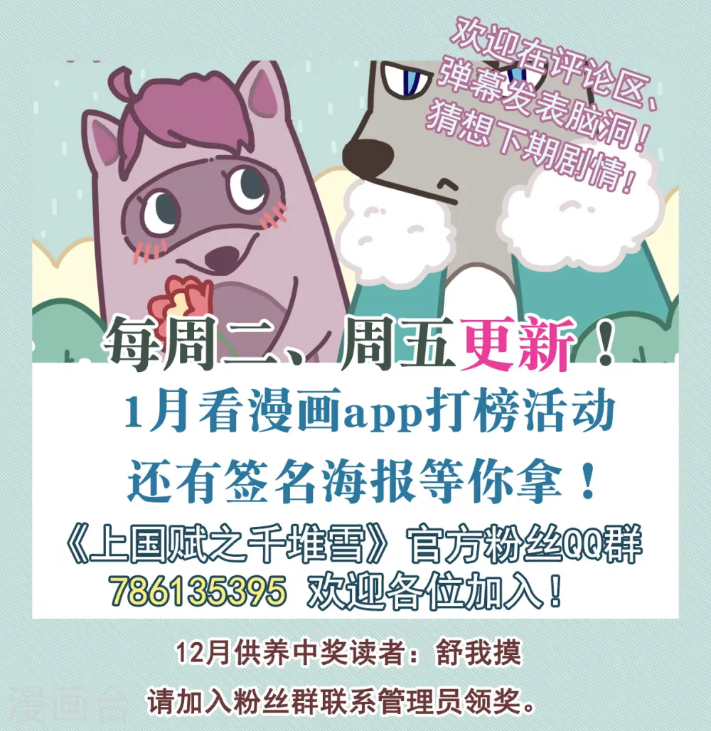 第189话 自欺欺人5 第27页
