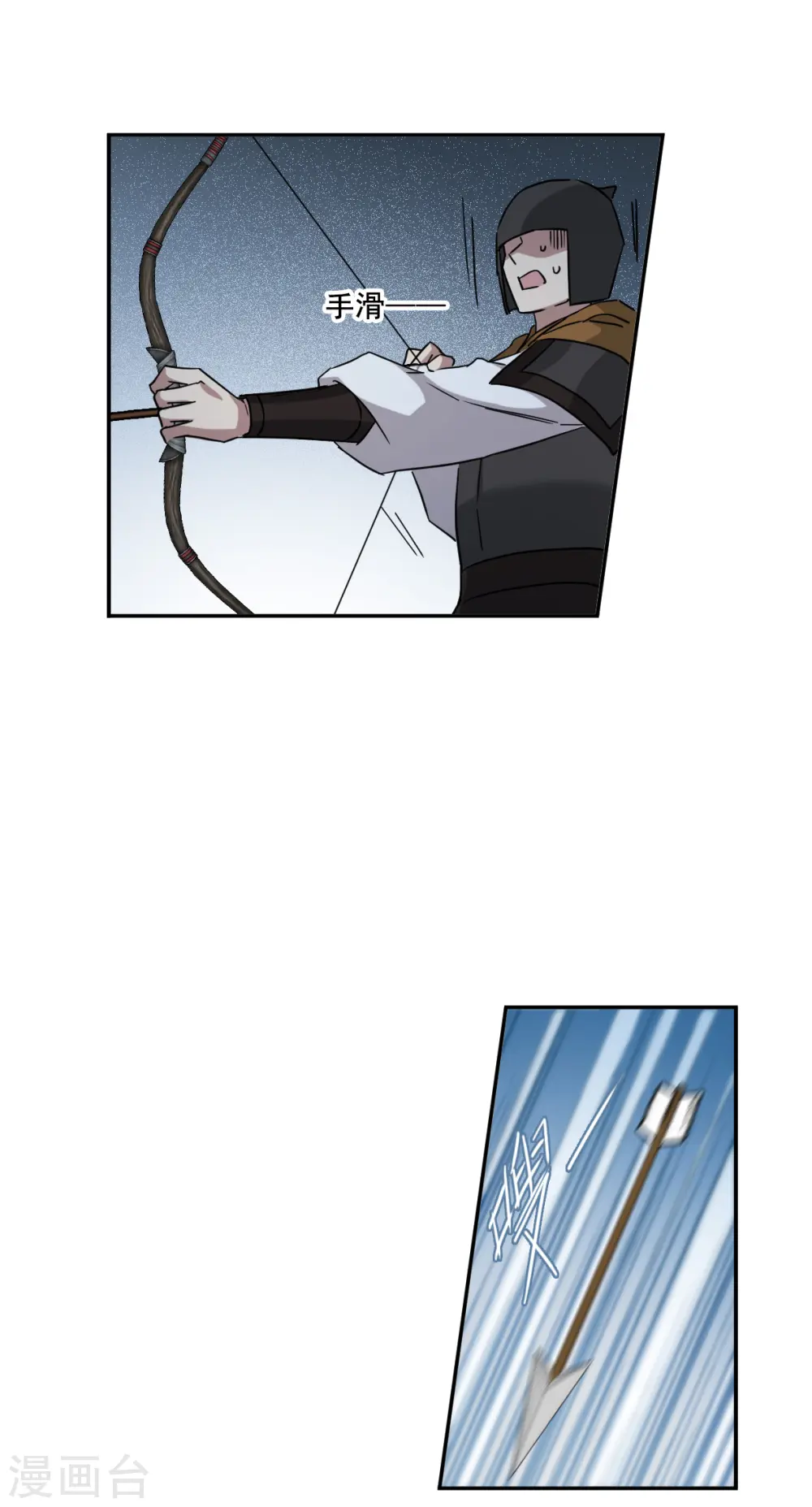 第185话 自欺欺人1 第18页