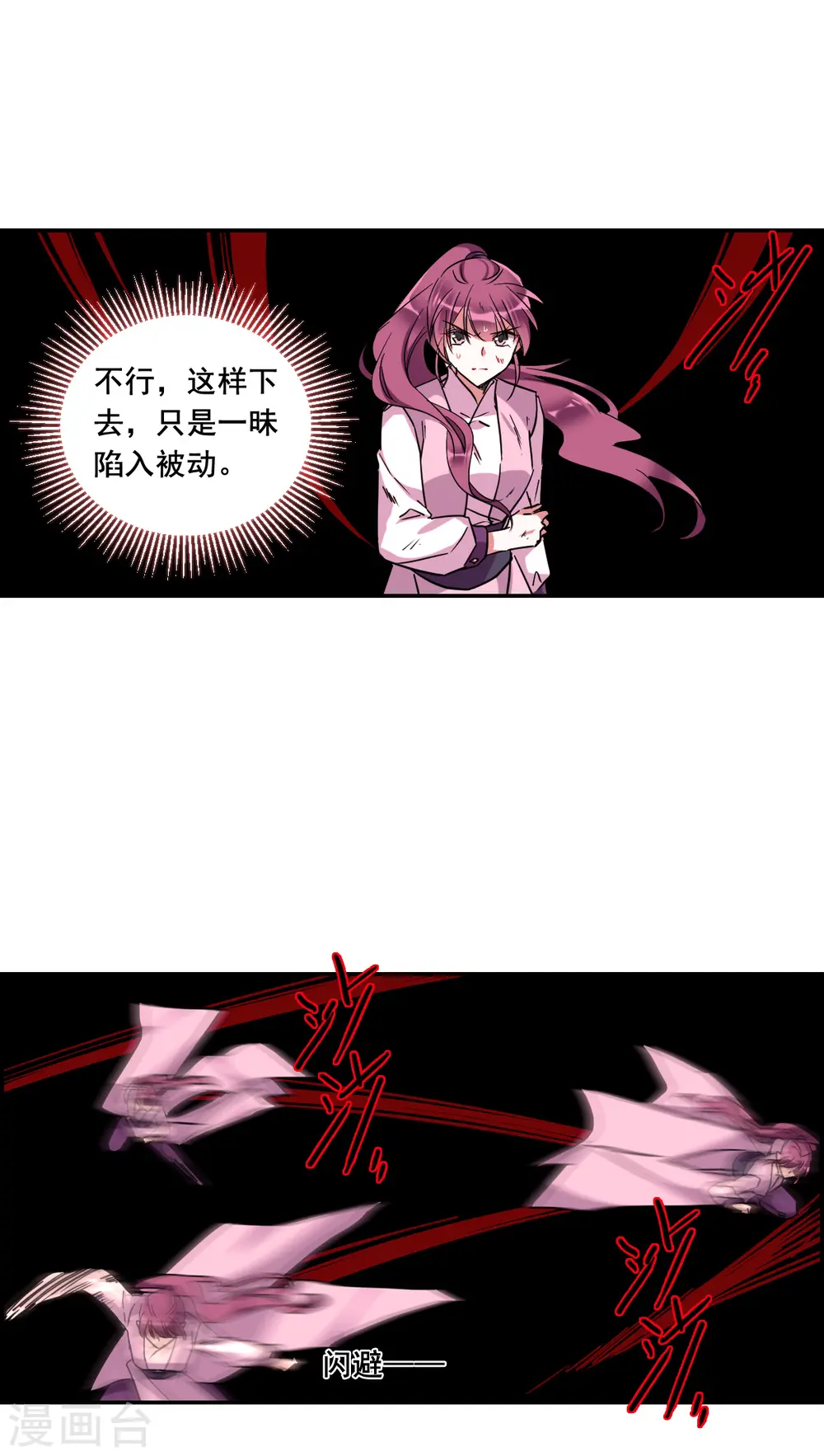 第184话 邪功5 第5页