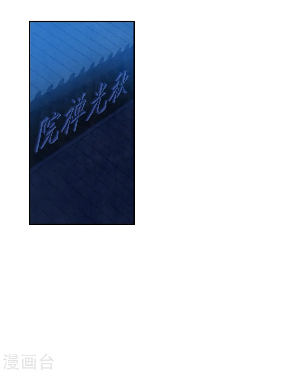第183话 邪功4 第3页