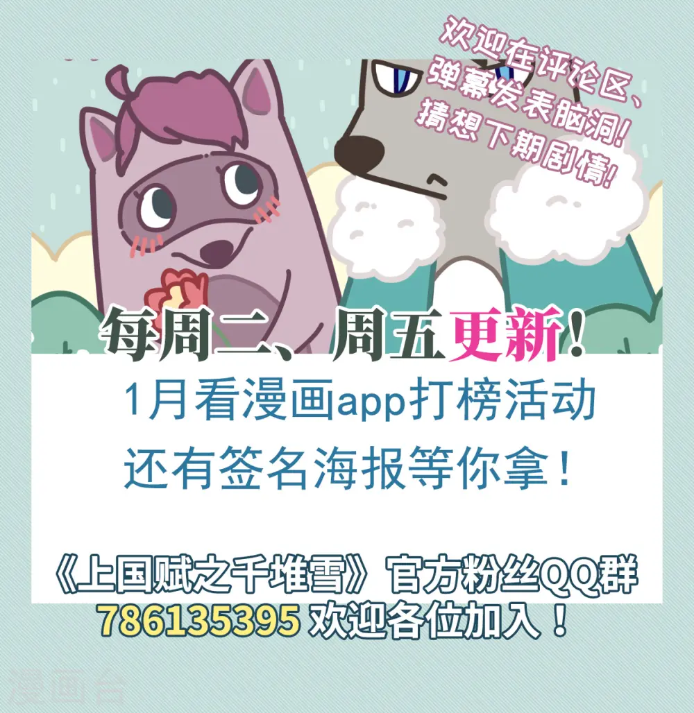 第183话 邪功4 第21页