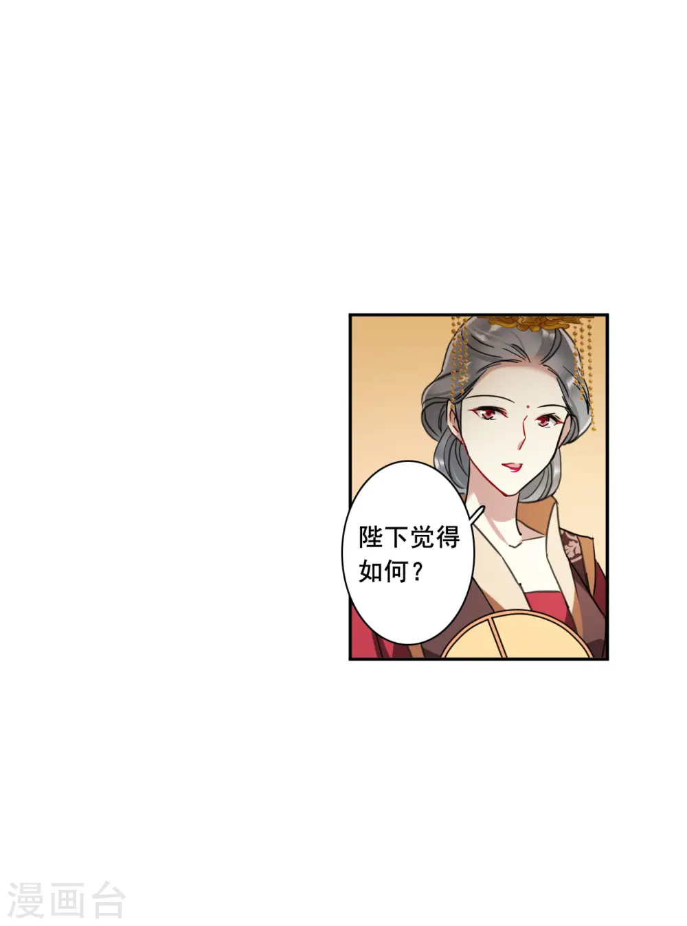 第177话 西番国的明珠2 第6页