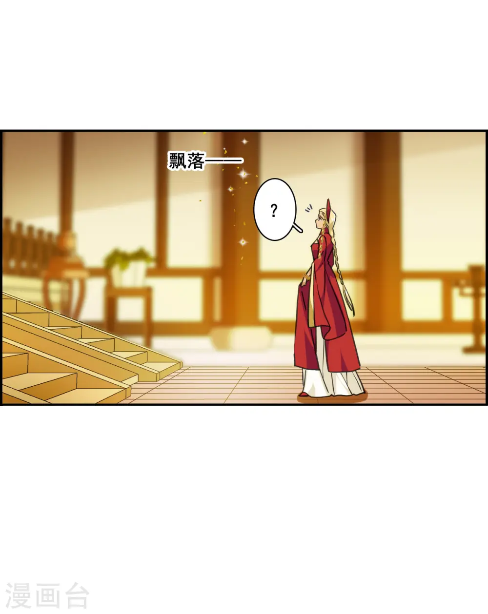 第177话 西番国的明珠2 第11页