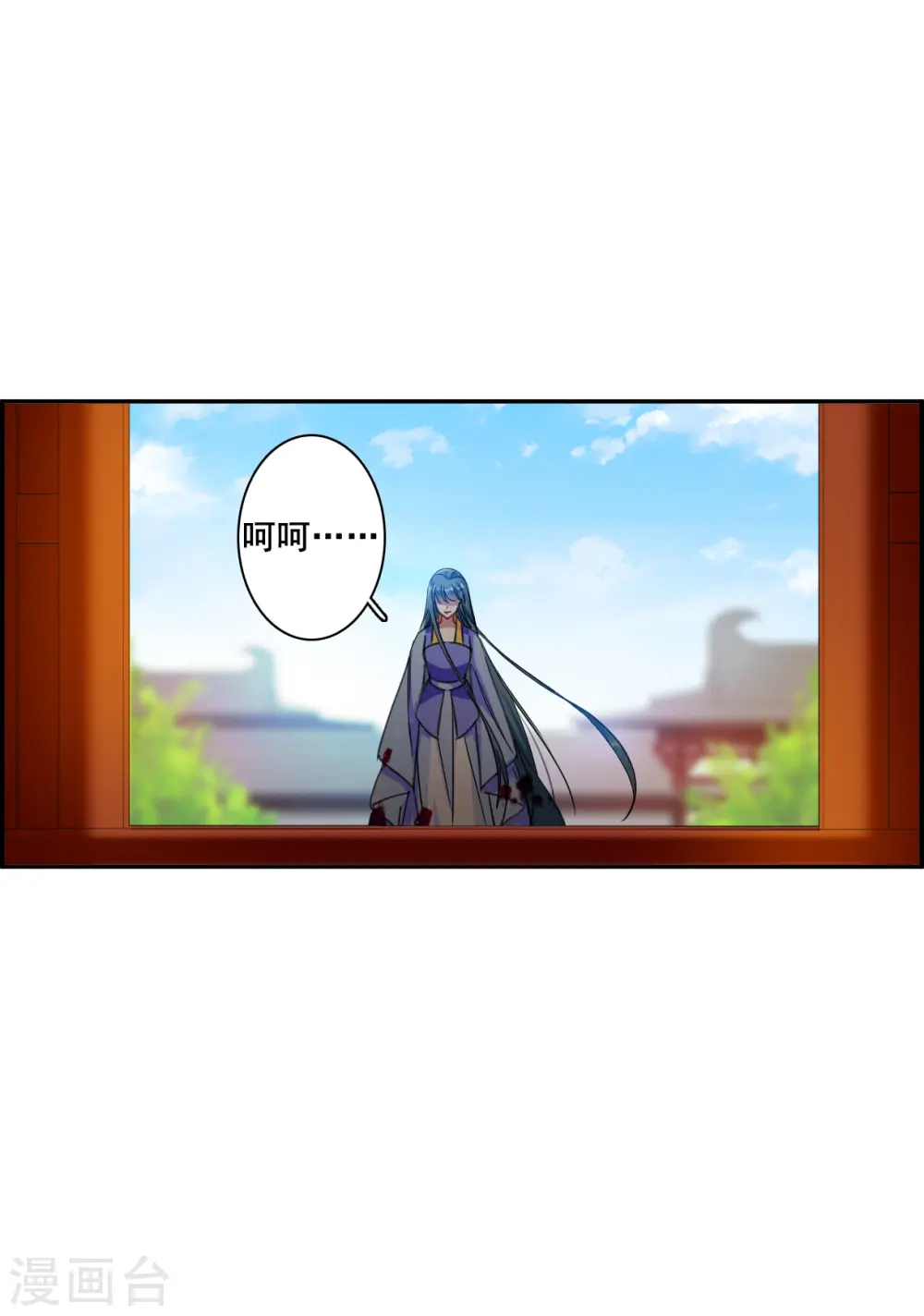 第177话 西番国的明珠2 第13页