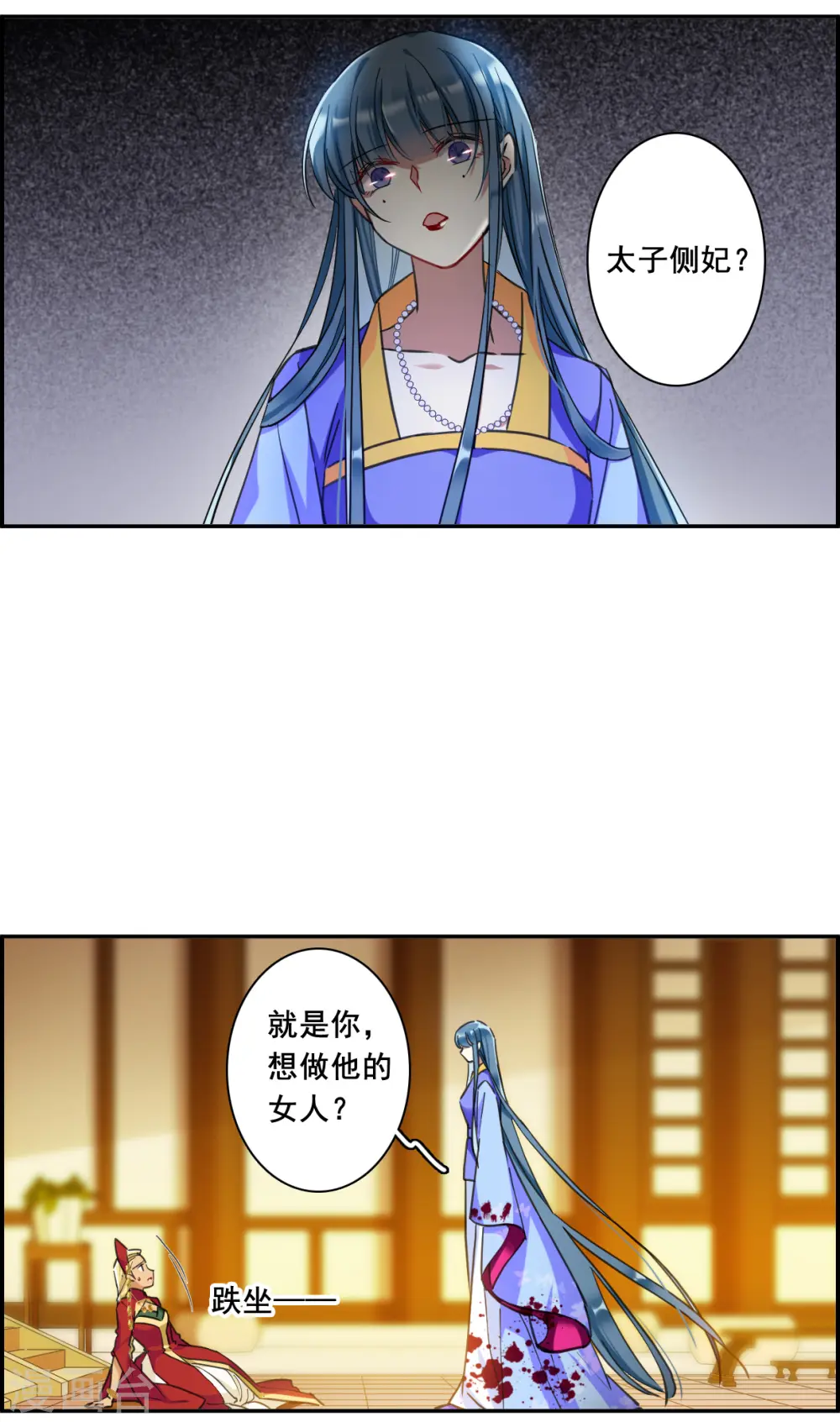 第177话 西番国的明珠2 第14页