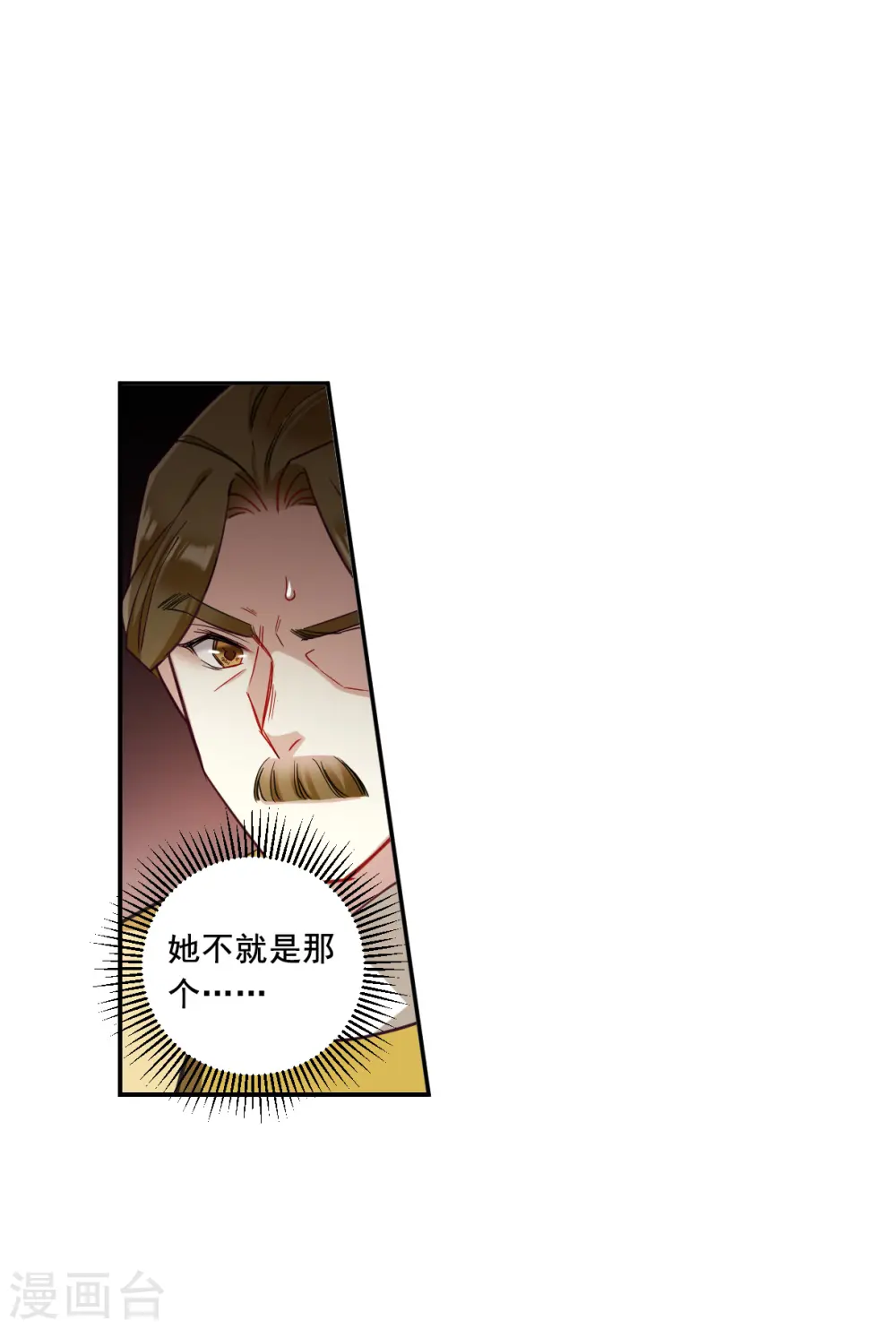 第177话 西番国的明珠2 第16页
