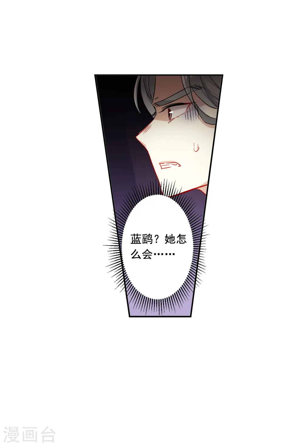 第177话 西番国的明珠2 第17页