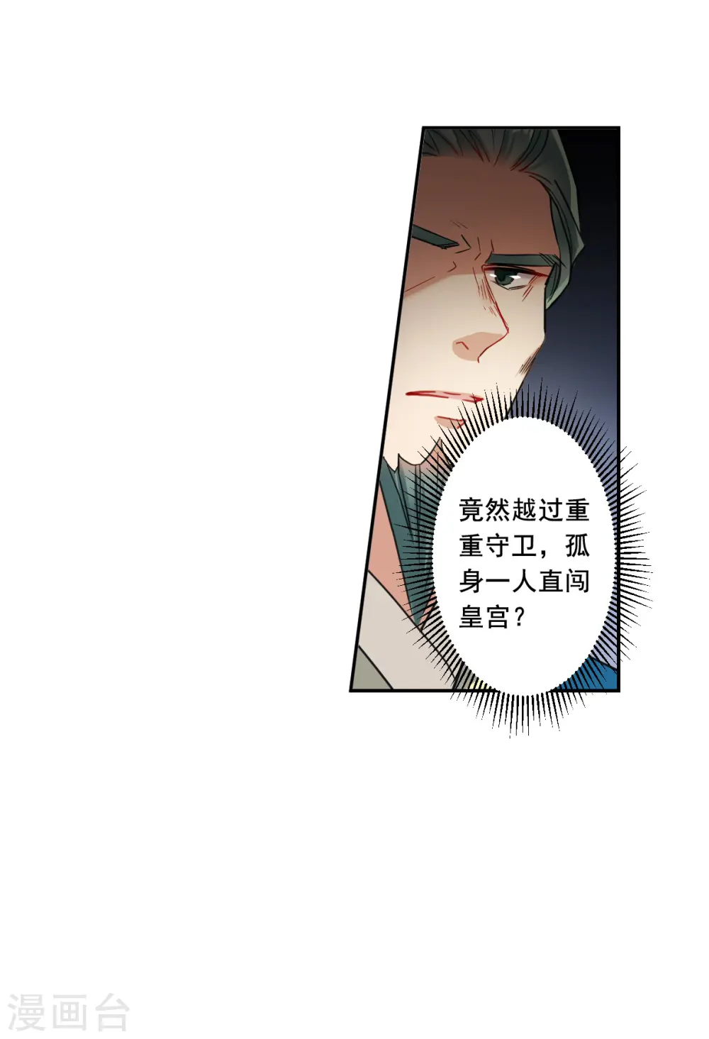 第177话 西番国的明珠2 第18页