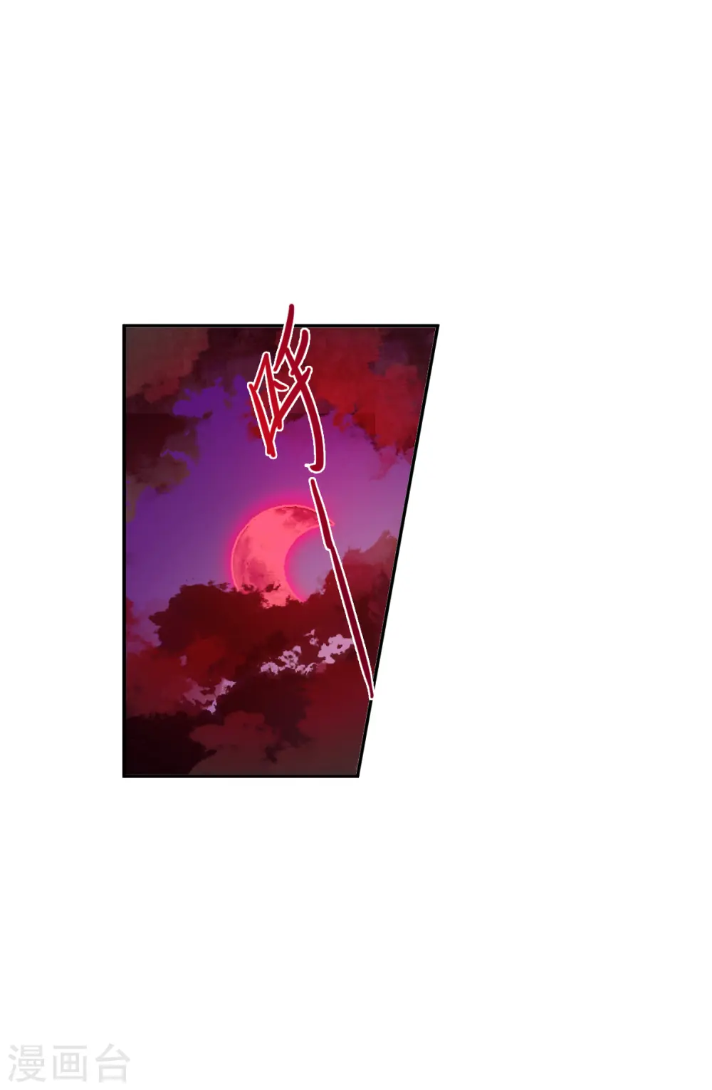第177话 西番国的明珠2 第20页