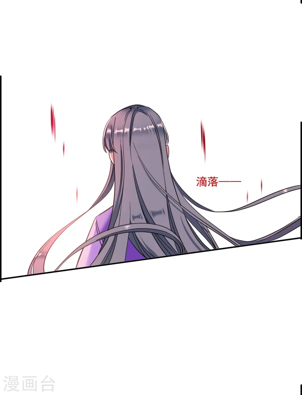 第177话 西番国的明珠2 第23页