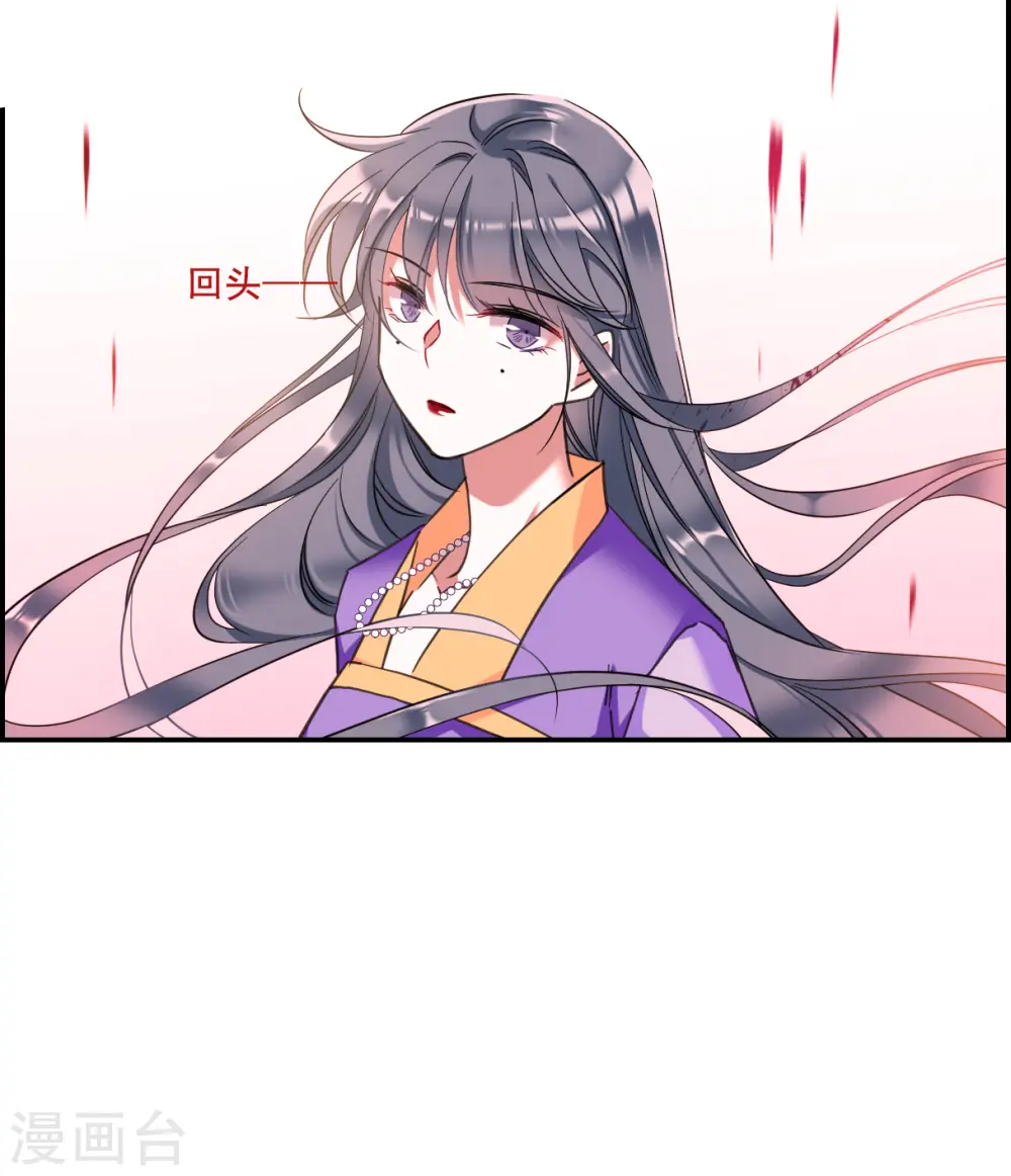 第177话 西番国的明珠2 第24页
