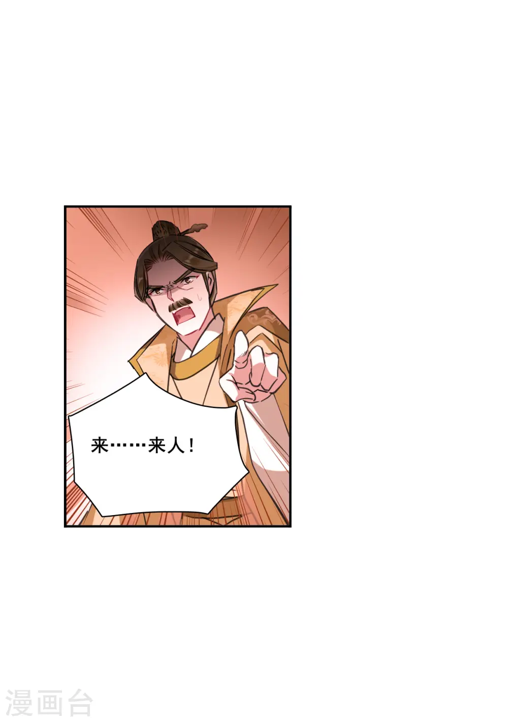第178话 西番国的明珠3 第4页