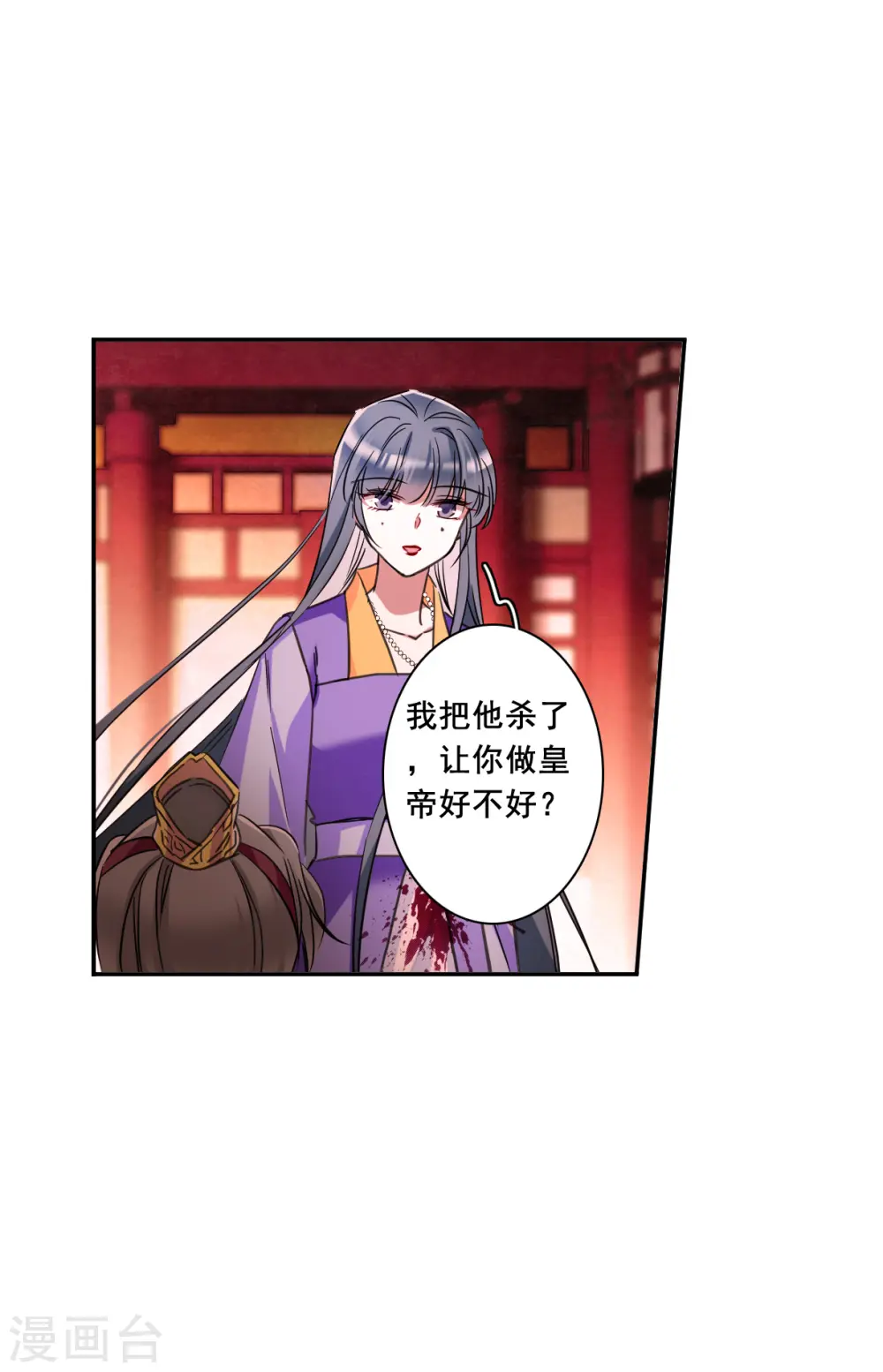 第178话 西番国的明珠3 第11页
