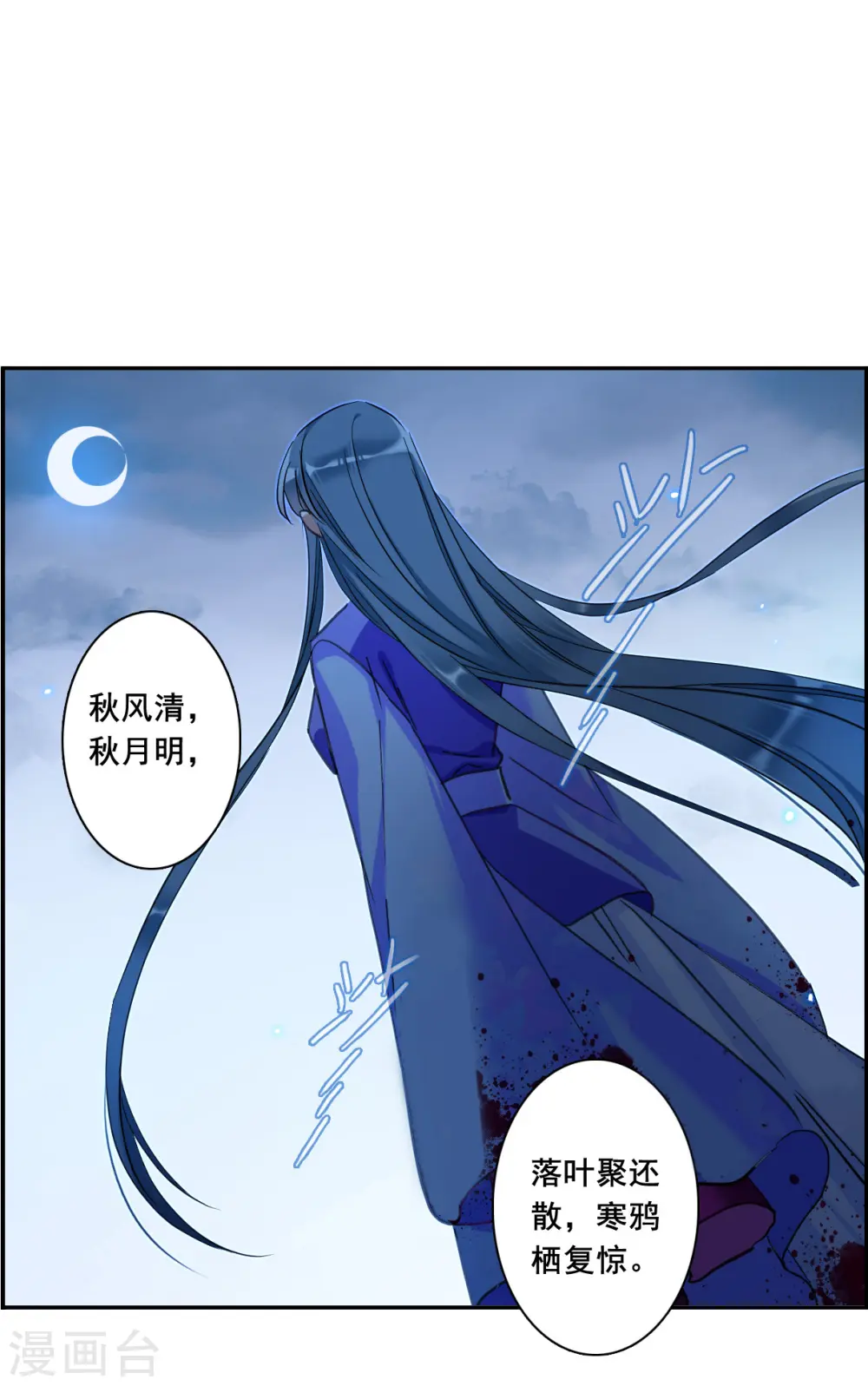 第182话 邪功3 第16页