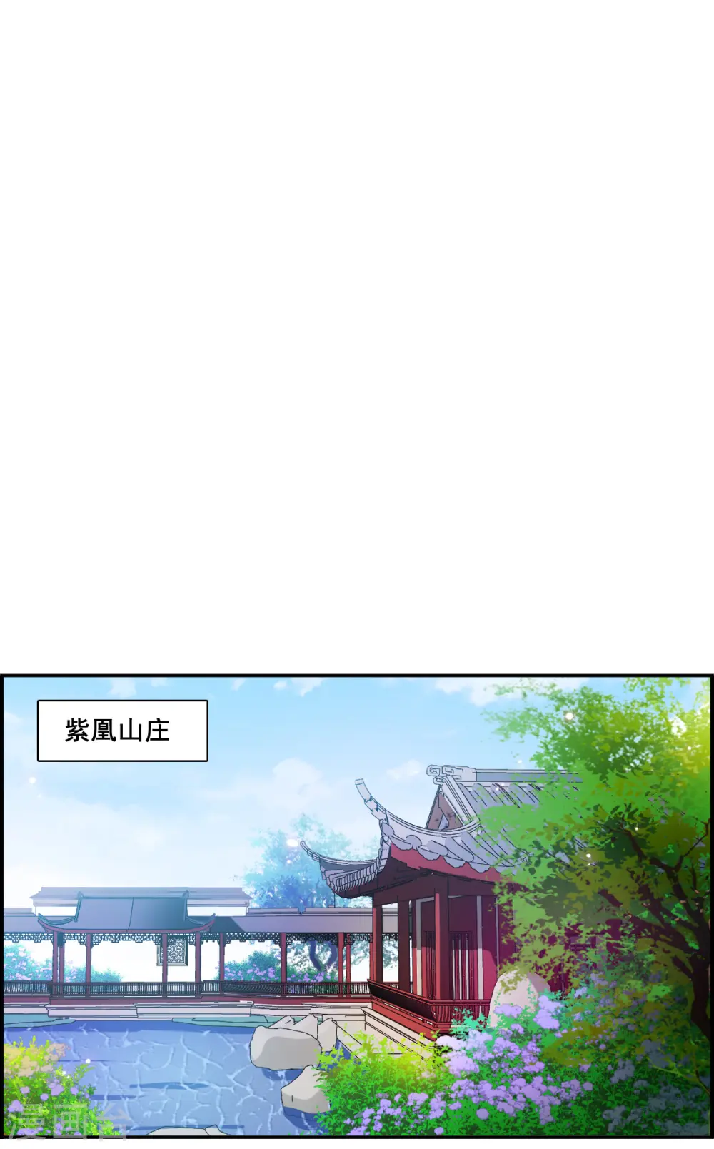 第174话 林大人3 第11页