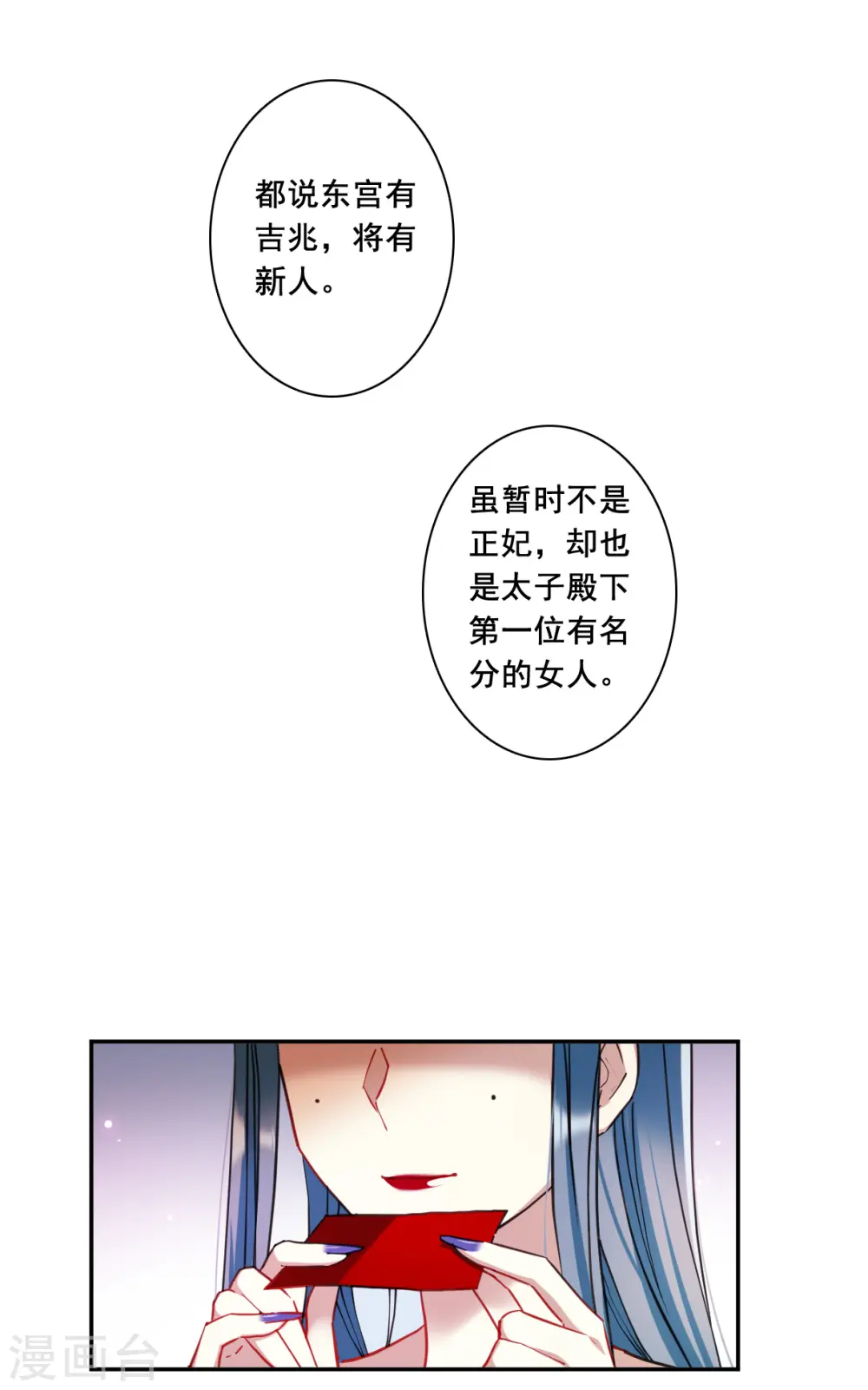 第174话 林大人3 第14页