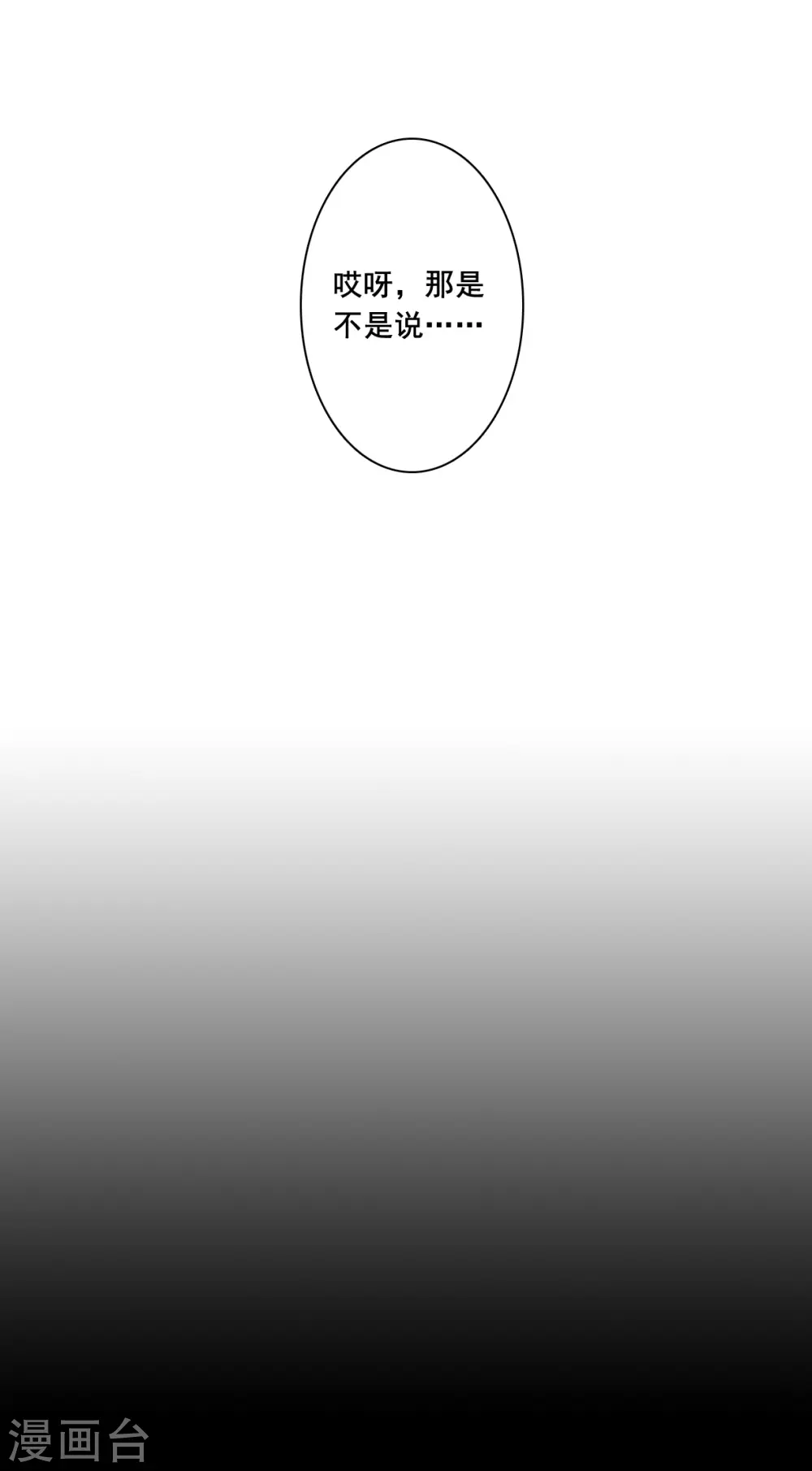 第174话 林大人3 第15页