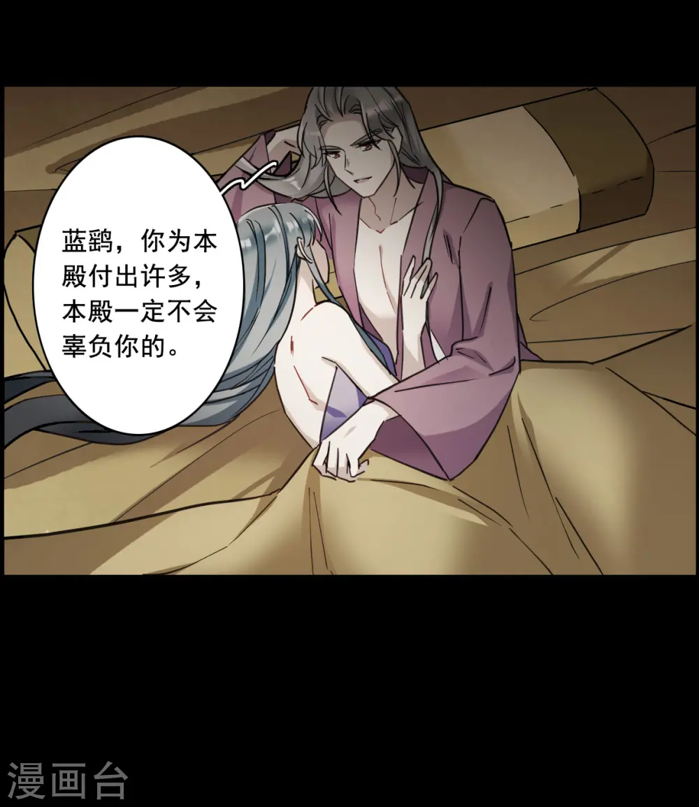 第174话 林大人3 第17页