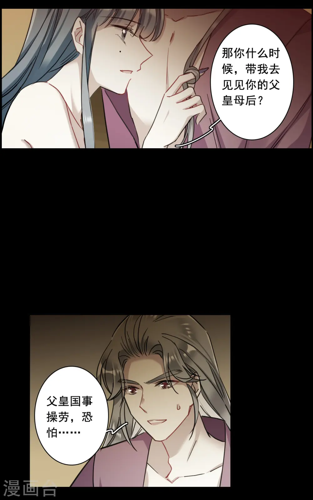第174话 林大人3 第18页
