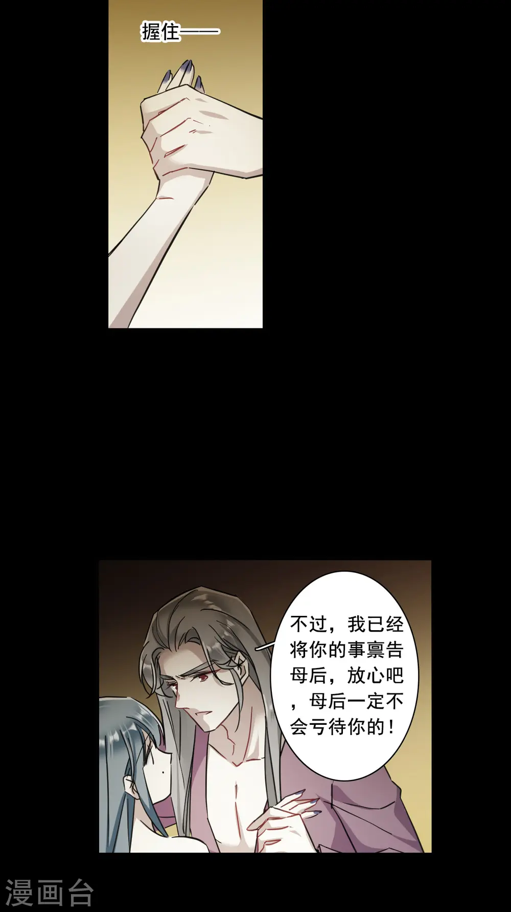 第174话 林大人3 第20页